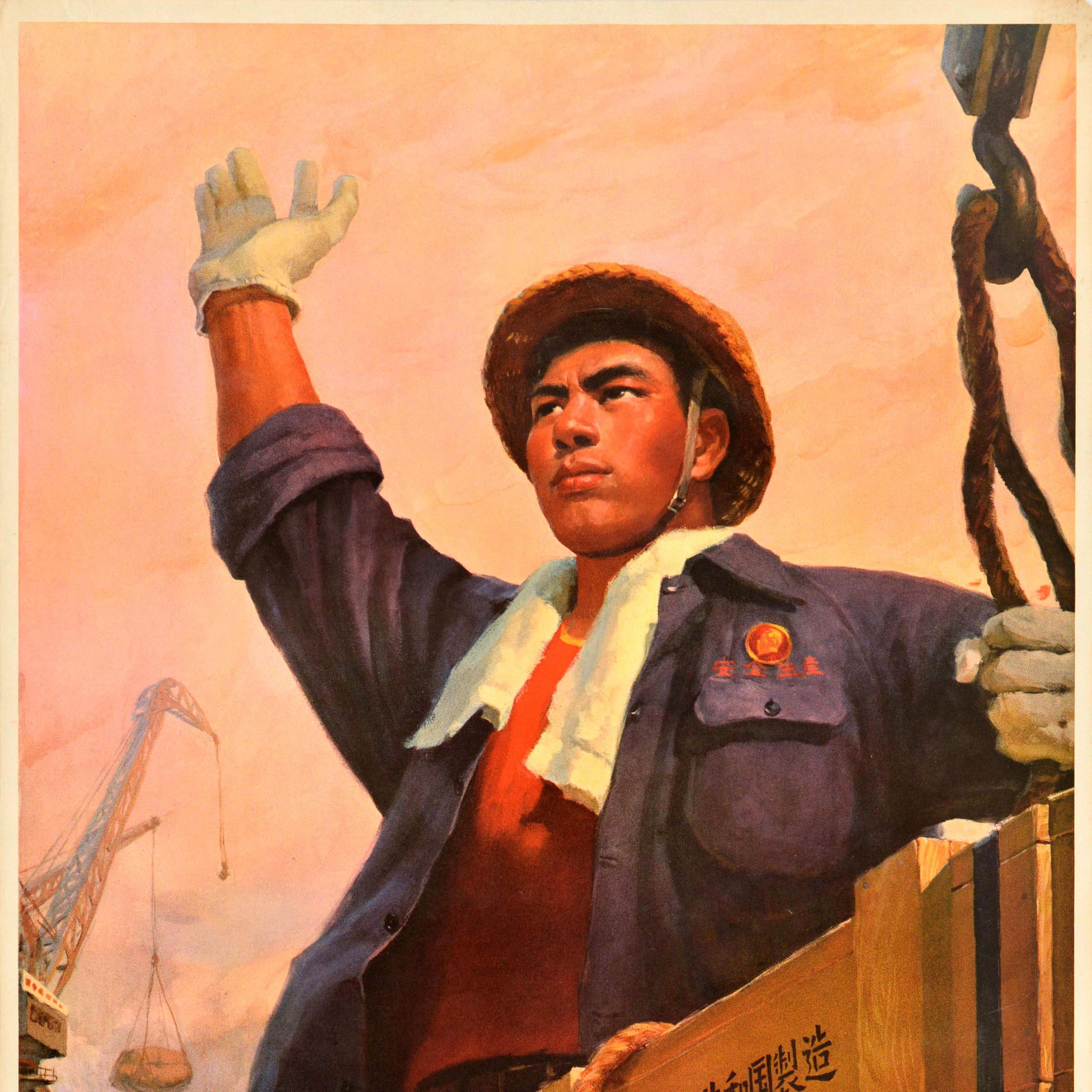 Cinese Poster di propaganda cinese originale d'epoca Paese nel cuore Mondo in mente Cina in vendita