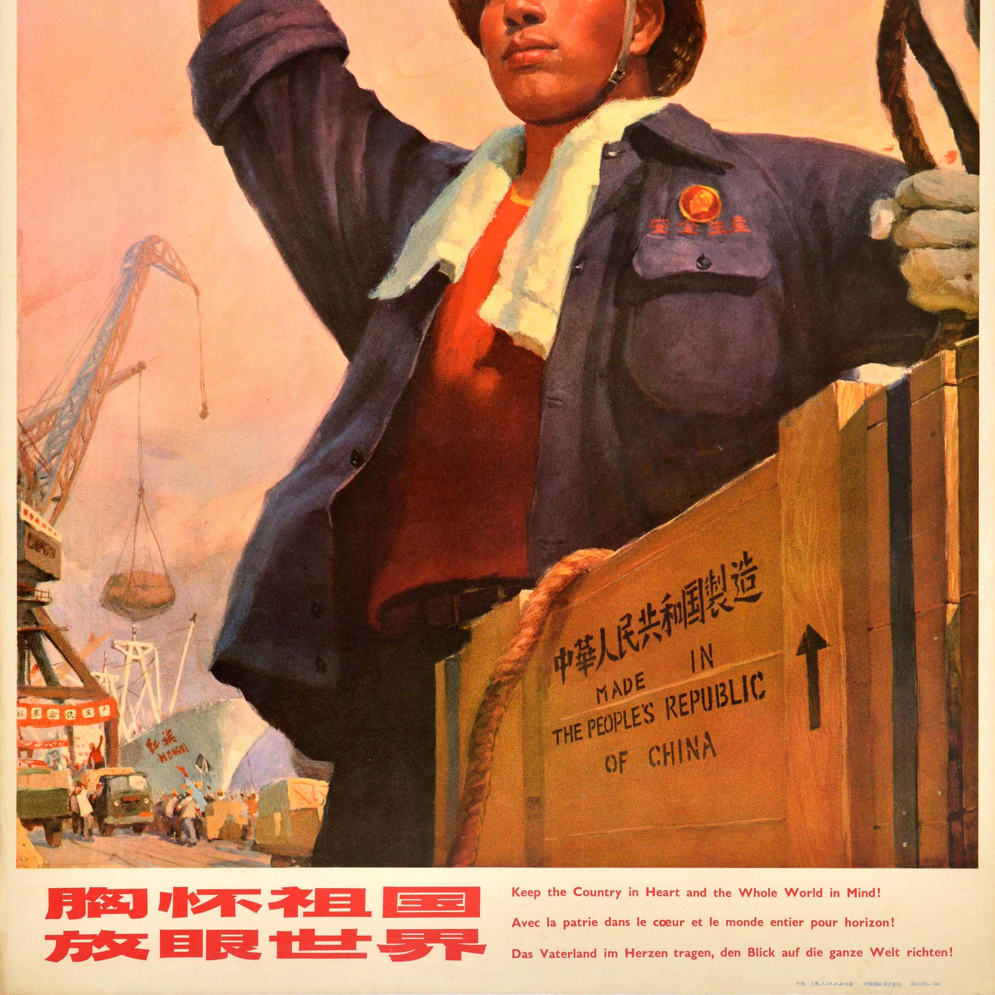 Poster di propaganda cinese originale d'epoca Paese nel cuore Mondo in mente Cina In condizioni buone in vendita a London, GB