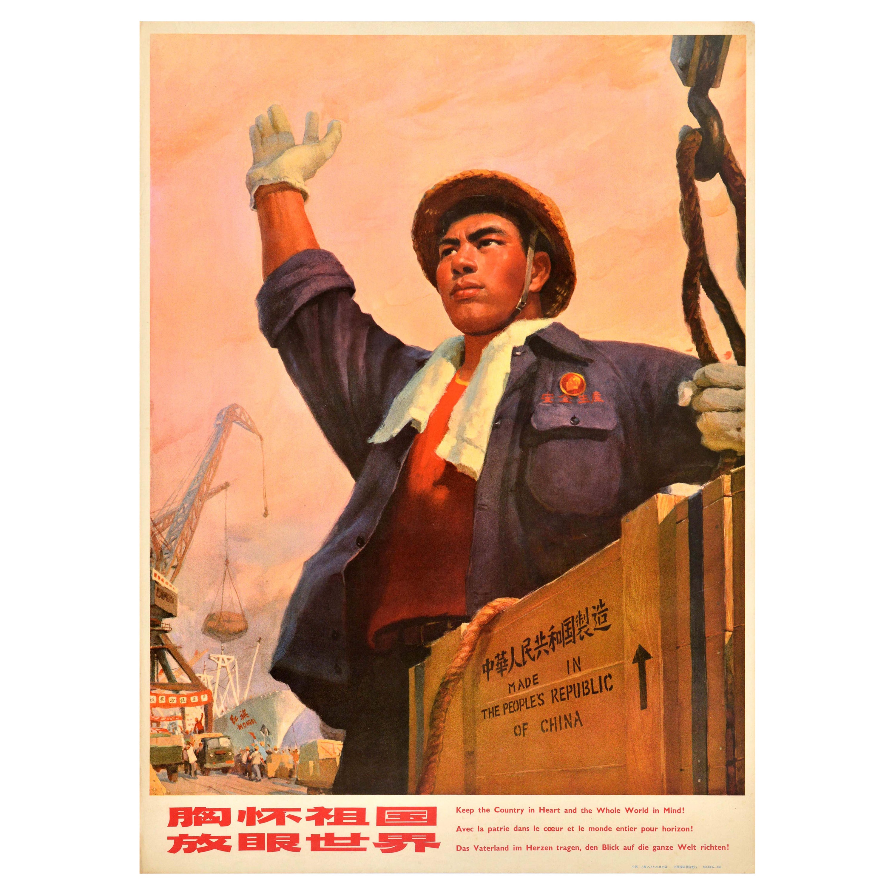 Originales chinesisches Propagandaplakat im Vintage-Stil, Land im Herzen, Welt im Kopf, China