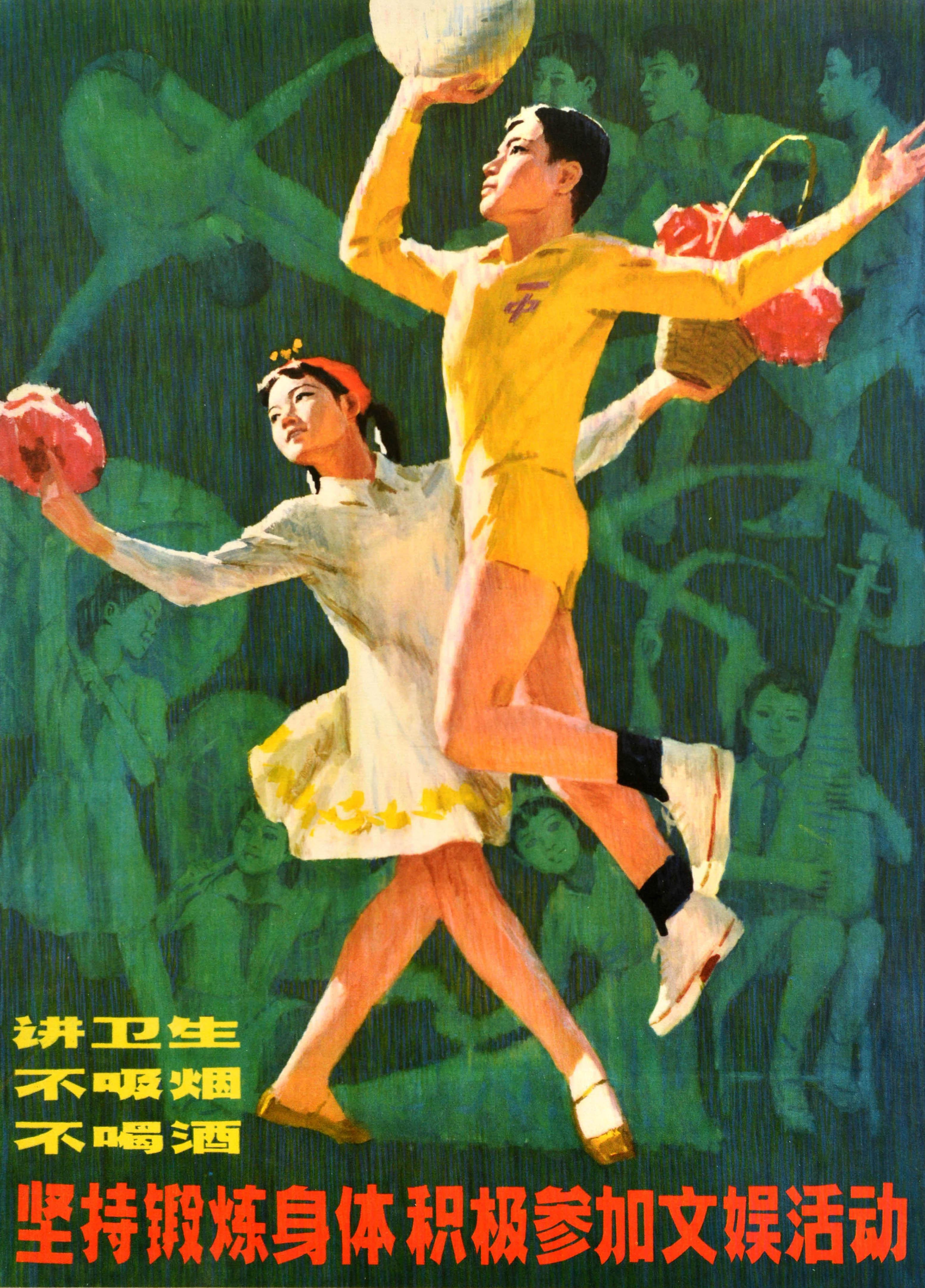 Poster originale di propaganda cinese d'epoca - Presta attenzione all'igiene Non fumare o bere Mantieni l'esercizio fisico e partecipa attivamente alle attività culturali e ricreative / 坚持锻炼身体积极参加文娱活动 讲卫生 不吸烟 不喝酒  - con un'opera d'arte che raffigura