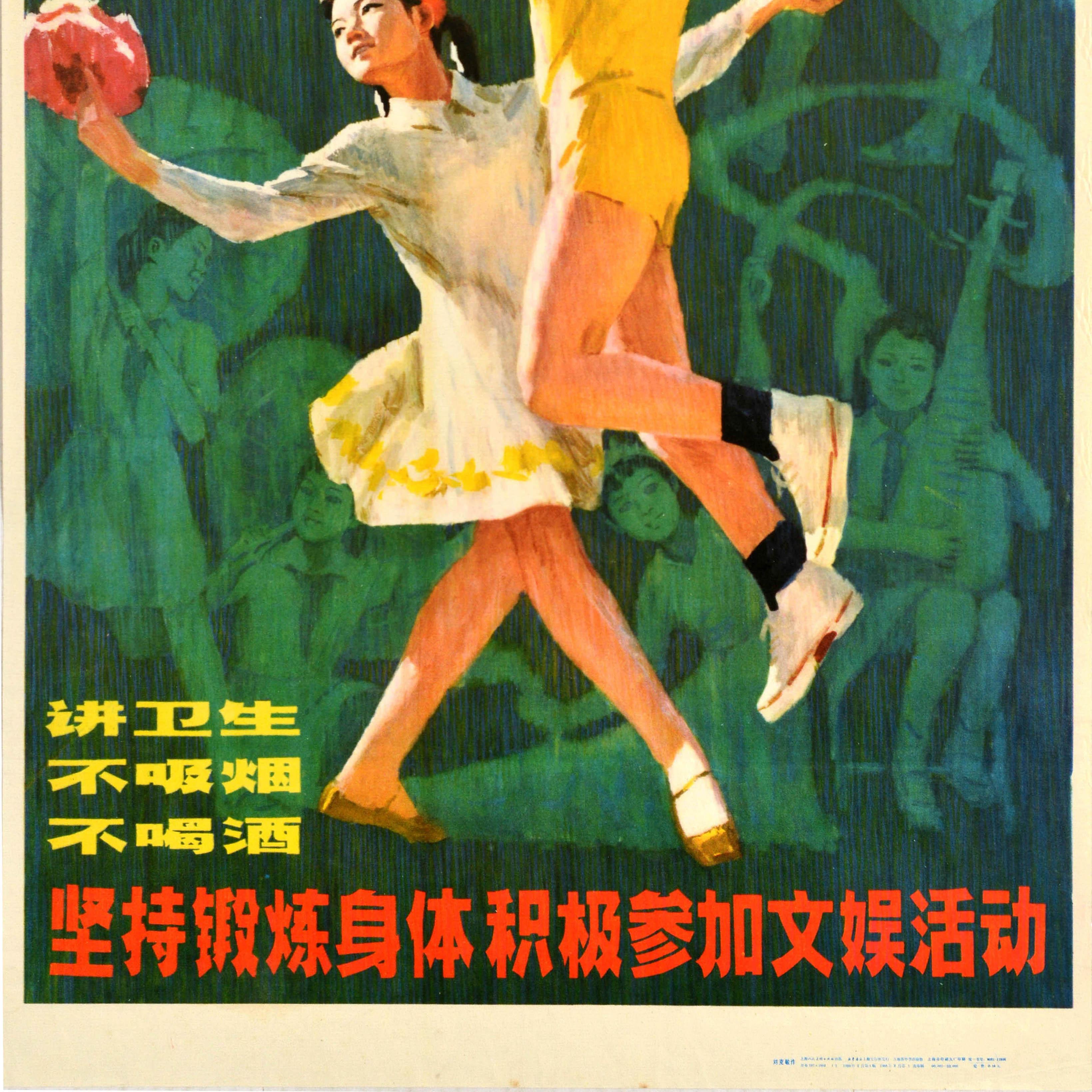 Poster originale di propaganda cinese d'epoca Attività culturali Sport Cina In condizioni buone in vendita a London, GB