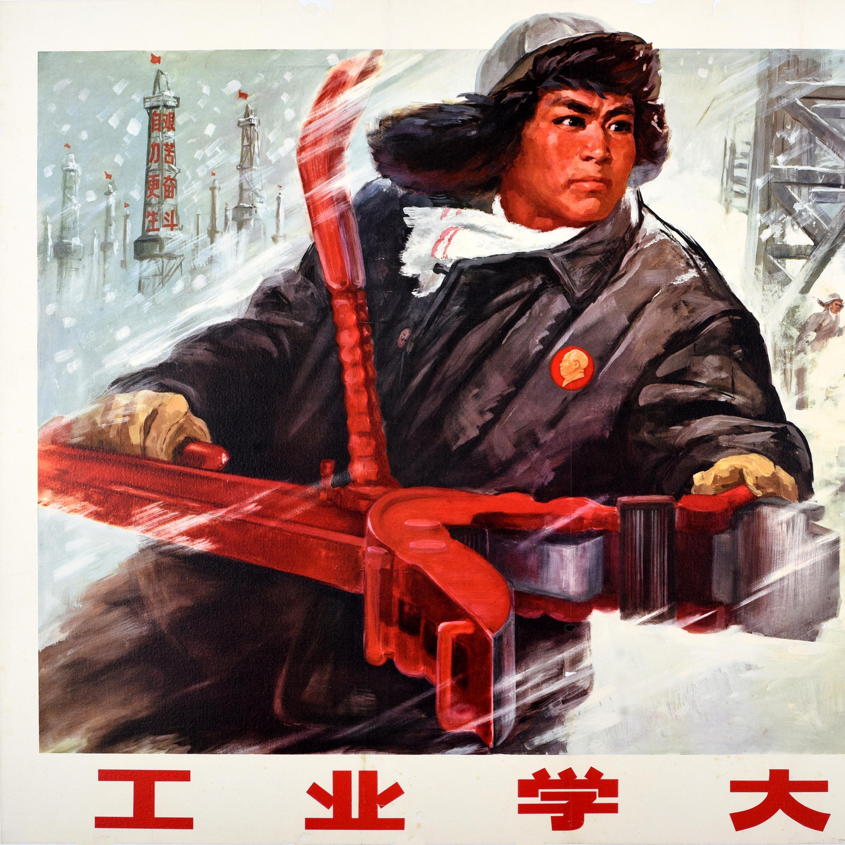 Cinese Poster di propaganda cinese originale d'epoca Daqing Industrial Exploration Oil in vendita