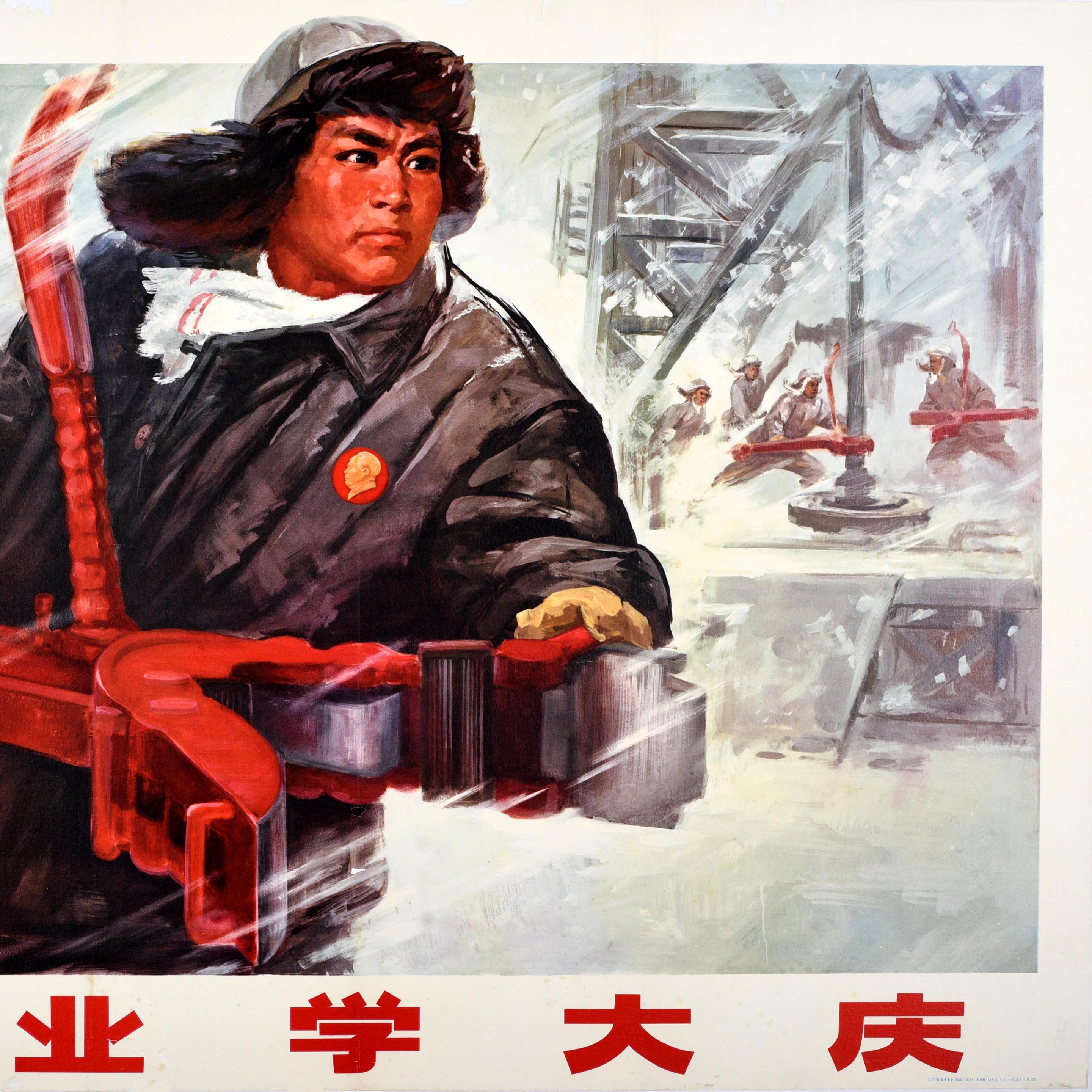Poster di propaganda cinese originale d'epoca Daqing Industrial Exploration Oil In condizioni buone in vendita a London, GB