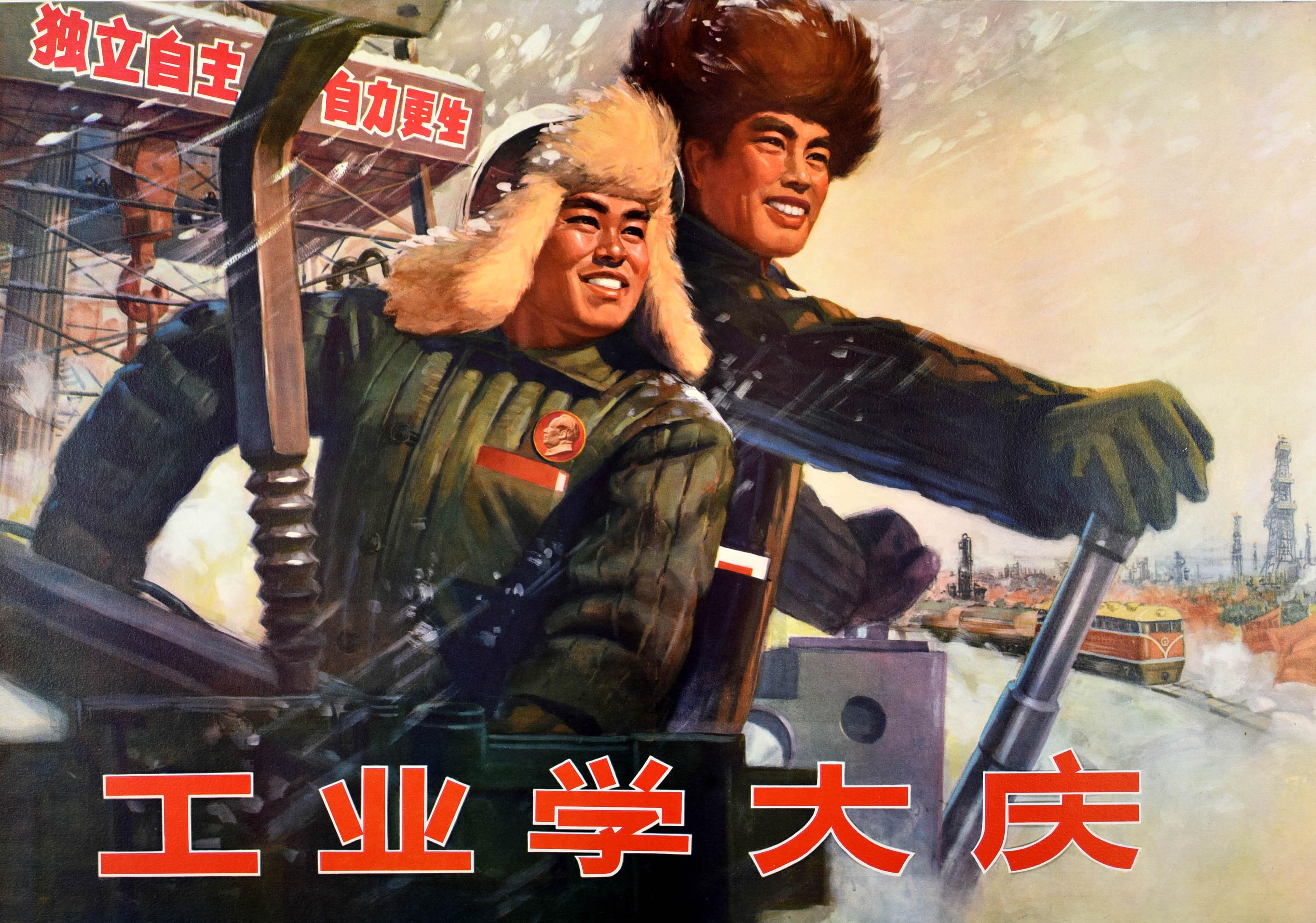 Original vintage Chinese propaganda poster - Independence Self-reliance Industry learning from Daqing / 独立自主 自力更生 工业学大庆 - featuring a winter image of two smiling men wearing fur hats and warm coats with a portrait of Chairman Mao on the front,