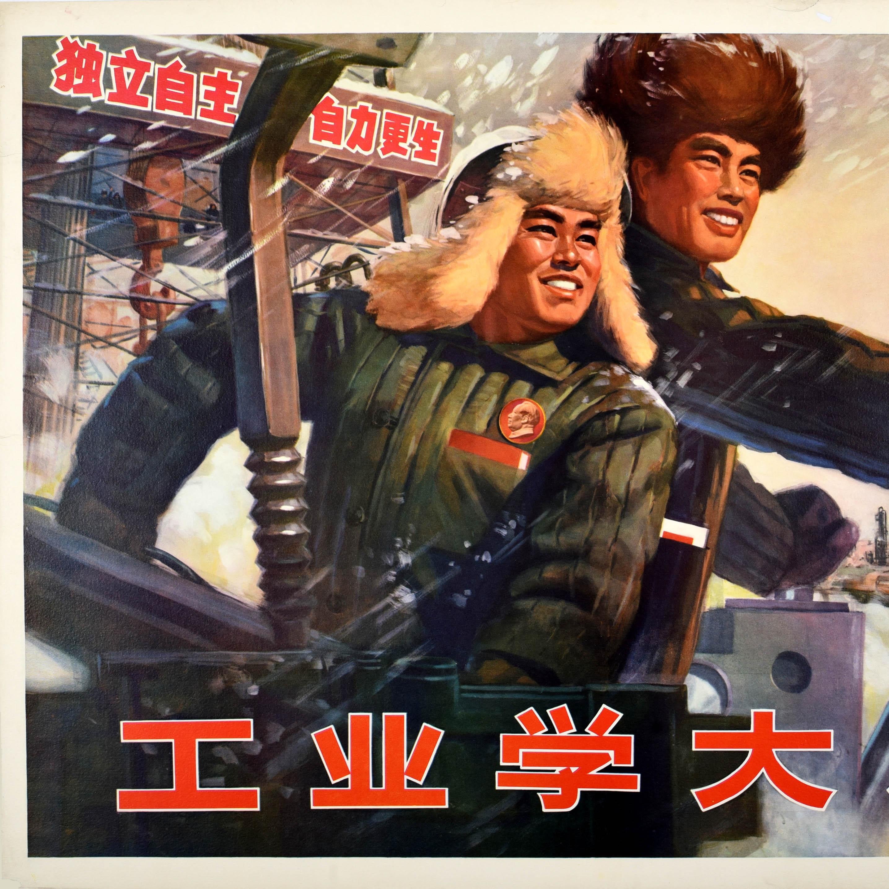 Original Vintage Chinese Propaganda Poster Daqing Oil Field Industry Exploration In Good Condition For Sale In London, GB