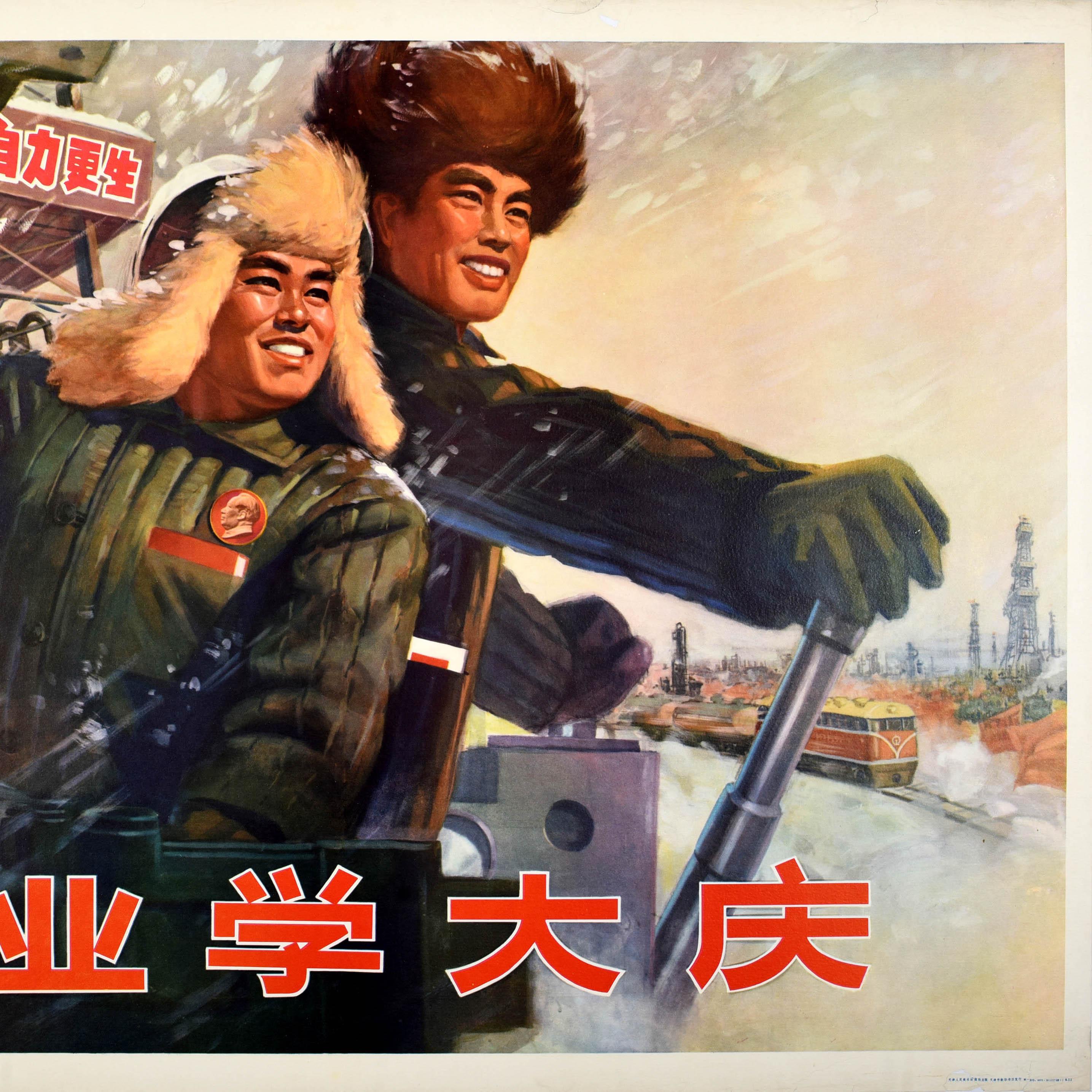 Mid-20th Century Original Vintage Chinese Propaganda Poster Daqing Oil Field Industry Exploration For Sale