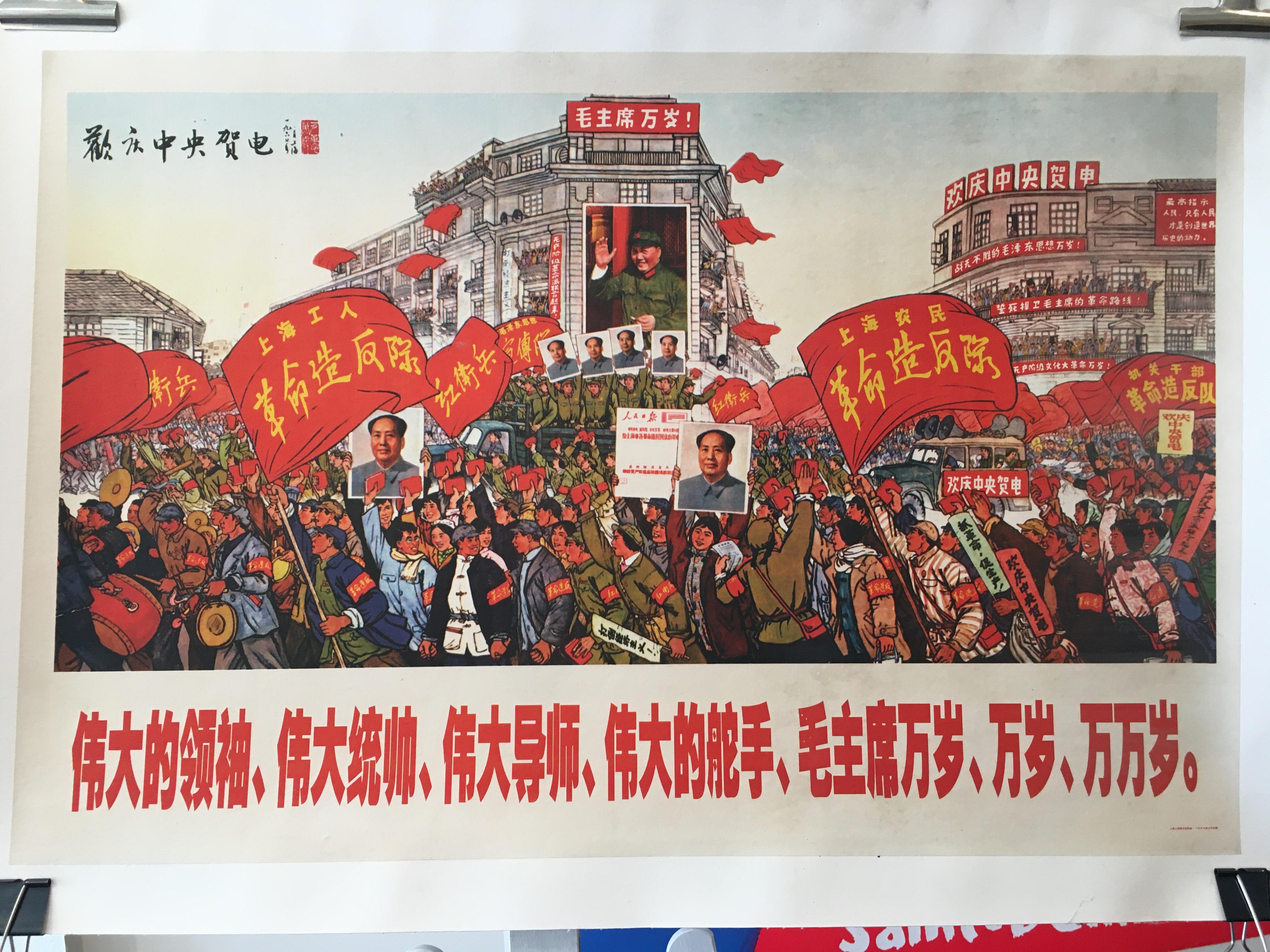 Affiche de propagande chinoise vintage originale présentant le Petit Livre Rouge de Mao

Ce poster est en très bon état et est soutenu par une toile de lin de haute qualité, une technique qui ajoute de la valeur au poster 

