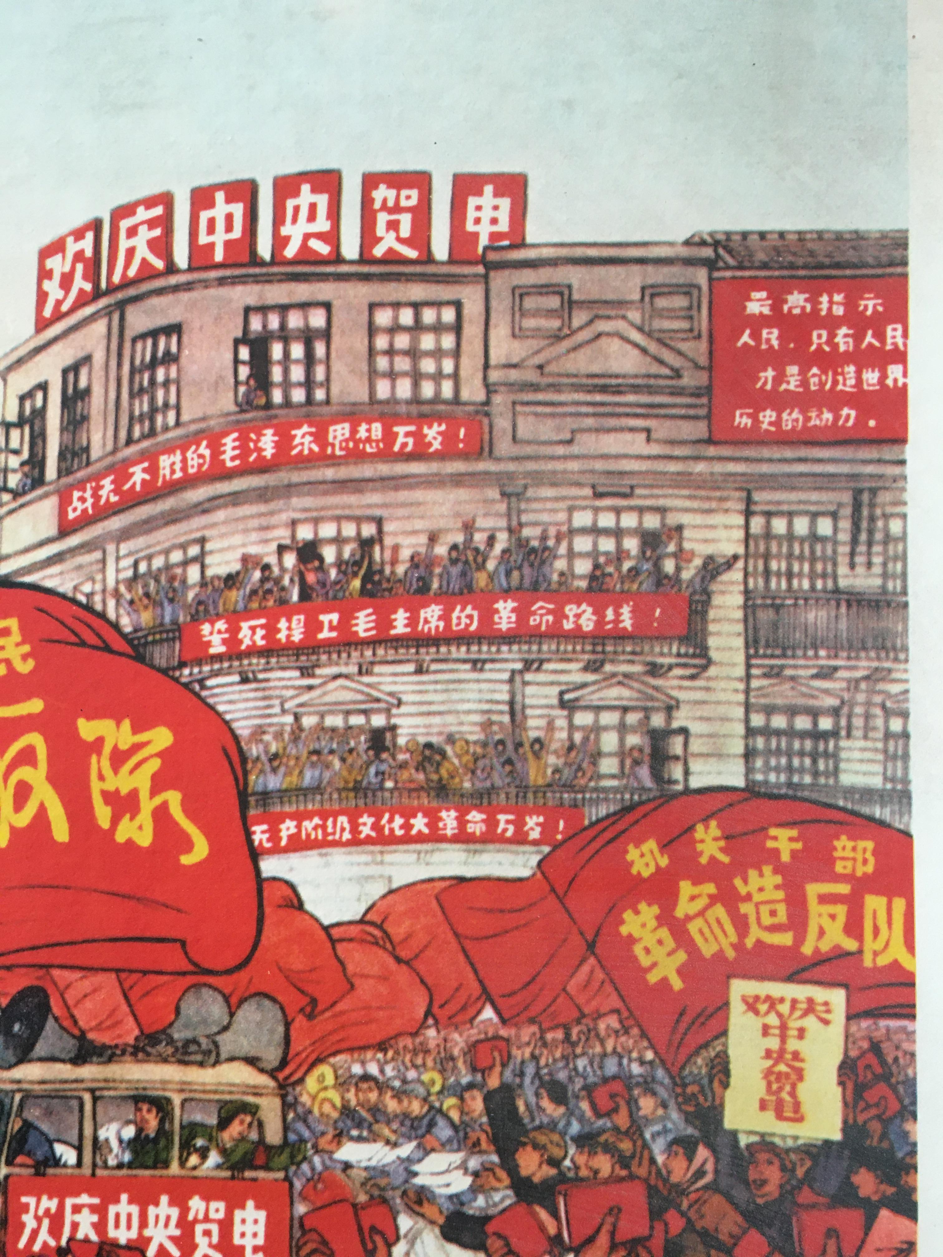Papier Affiche de propagande chinoise vintage d'origine avec le petit livre rouge de Mao en vente