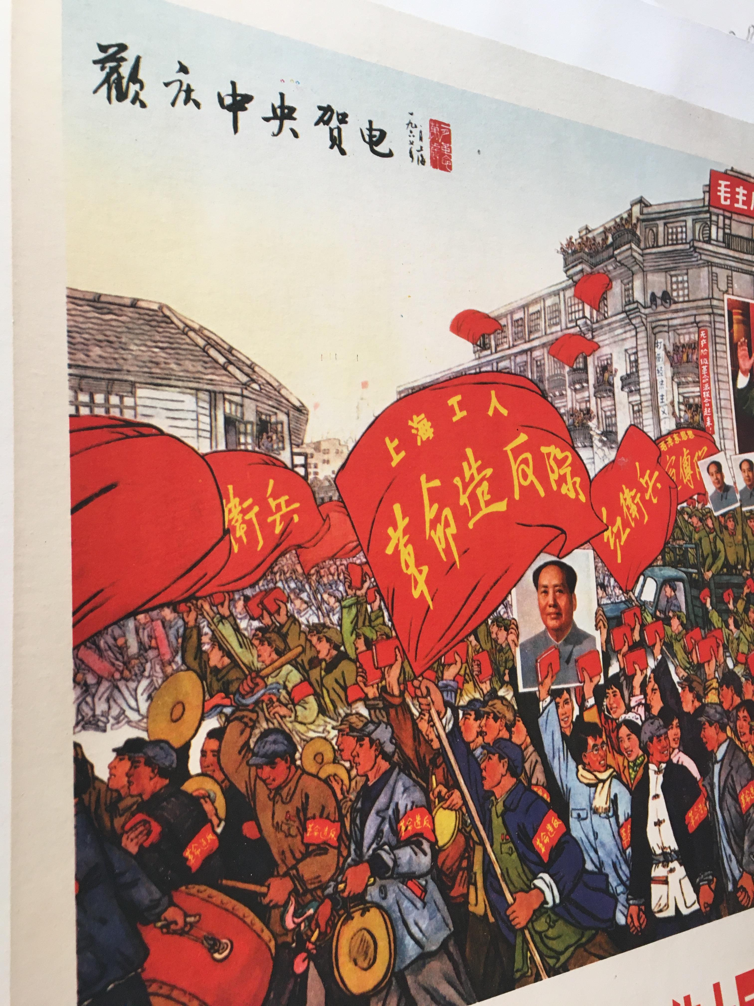 Affiche de propagande chinoise vintage d'origine avec le petit livre rouge de Mao en vente 2