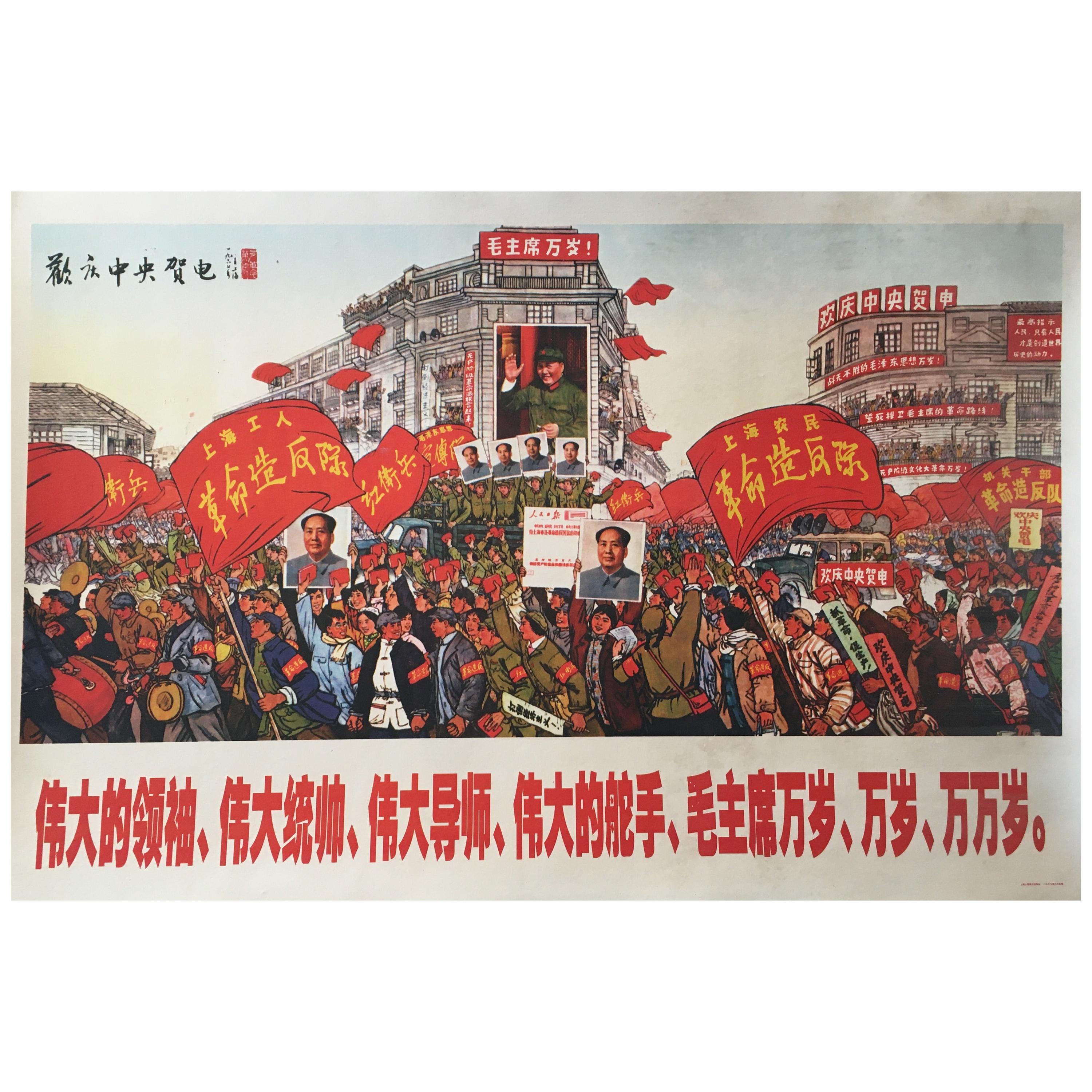 Original Vintage Chinese Propaganda Poster Featuring Mao's Little Red Book For Sale