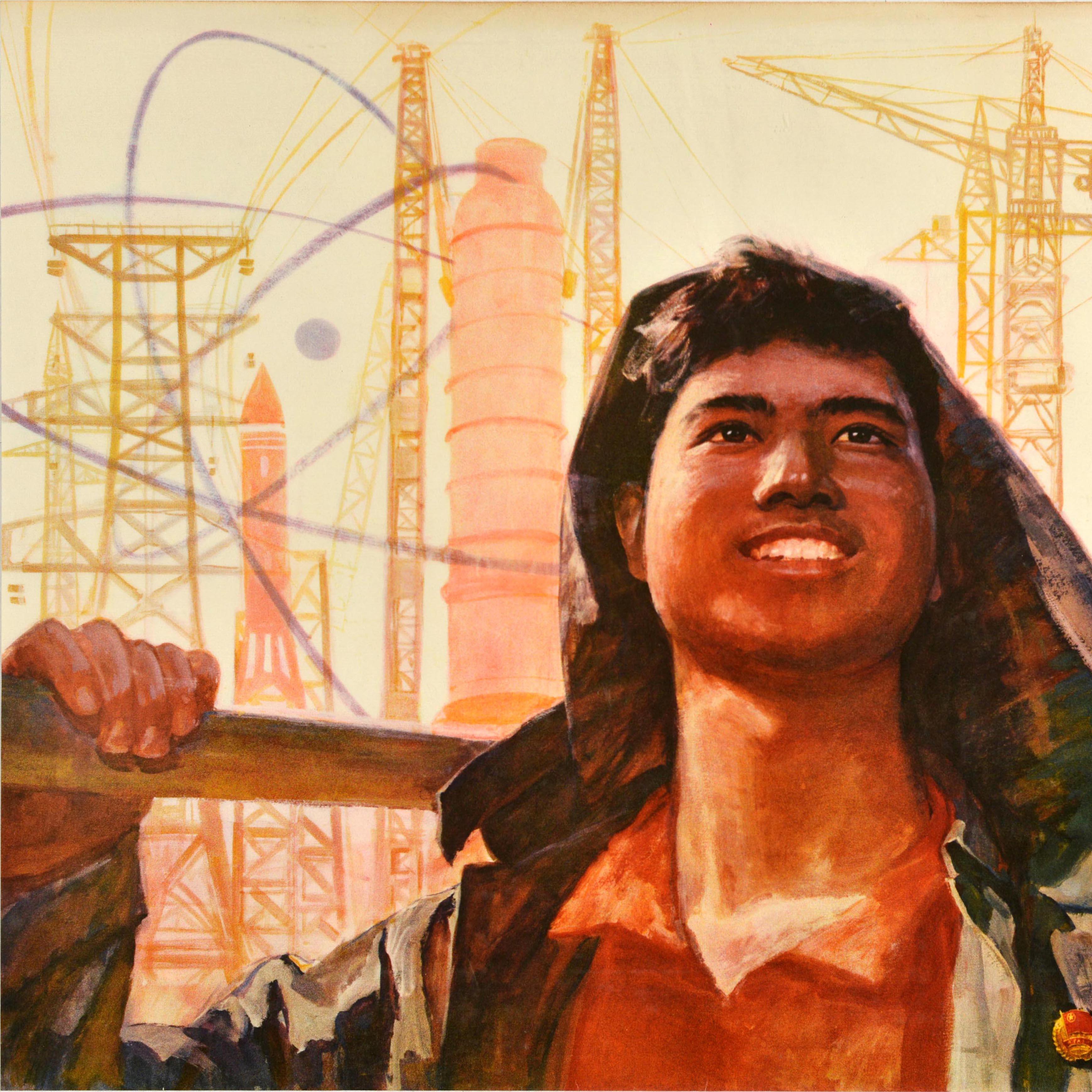 Poster di propaganda cinese originale d'epoca - Contribuisci alle Quattro Modernizzazioni / 为四个现代化贡献专春 - con un'immagine industriale di un operaio sorridente con un distintivo sulla giacca, che tiene un piccone sulla spalla con tralicci, stazioni