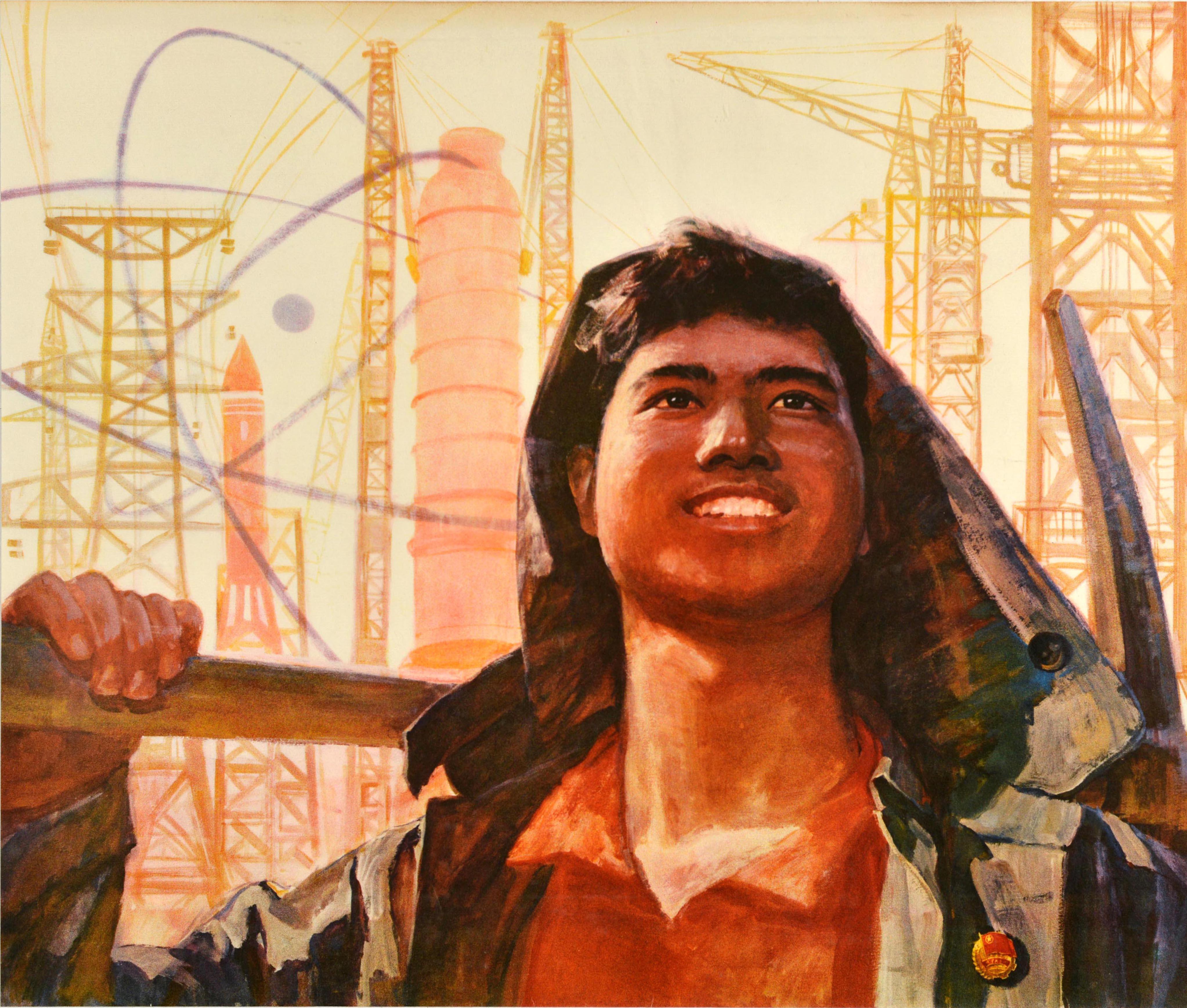 Poster originale di propaganda cinese d'epoca Quattro modernizzazioni della Cina industriale In condizioni buone in vendita a London, GB