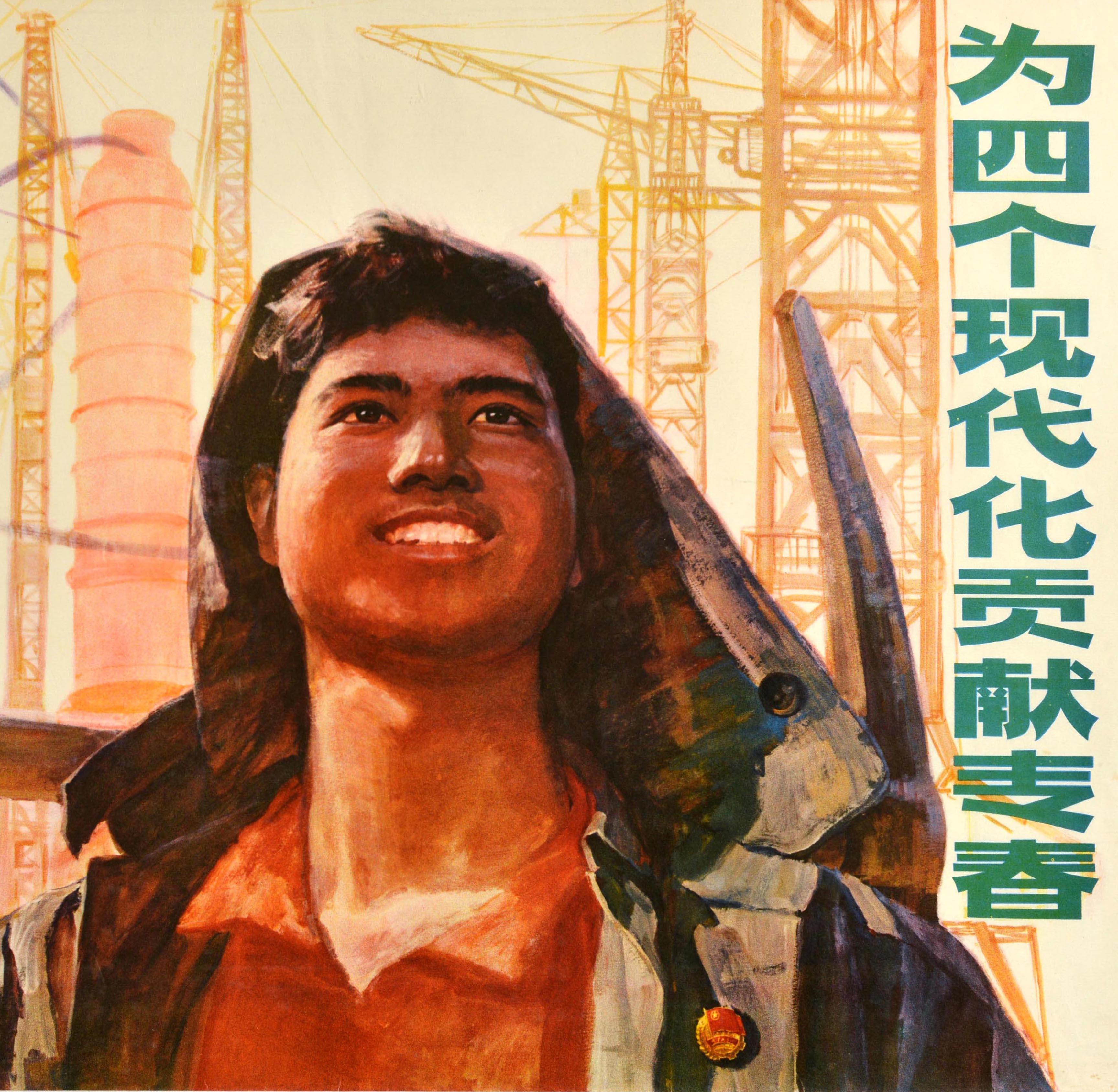 Fine XX secolo Poster originale di propaganda cinese d'epoca Quattro modernizzazioni della Cina industriale in vendita
