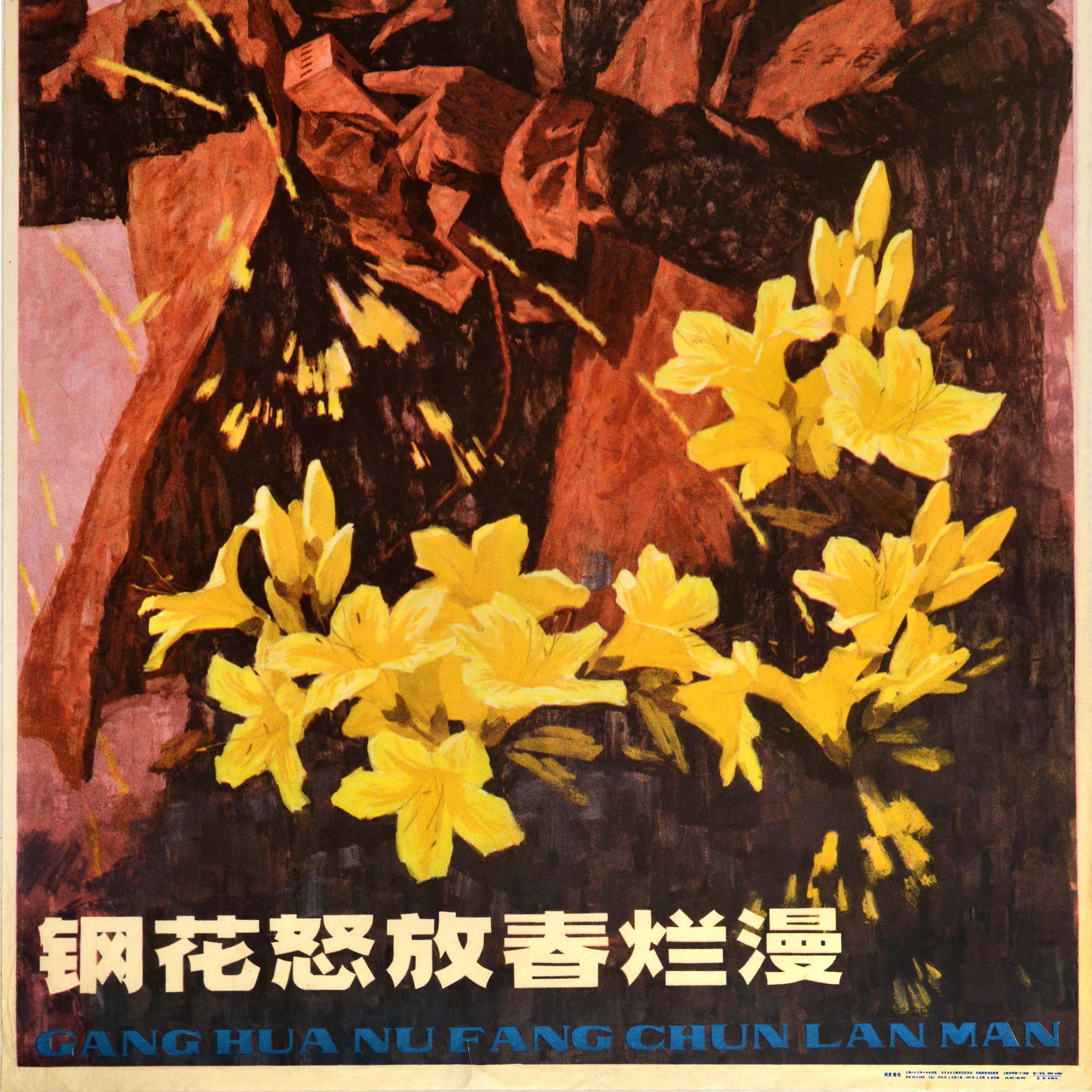 Poster di propaganda cinese originale d'epoca che fonde l'acciaio con le scintille dei fiori In condizioni buone in vendita a London, GB