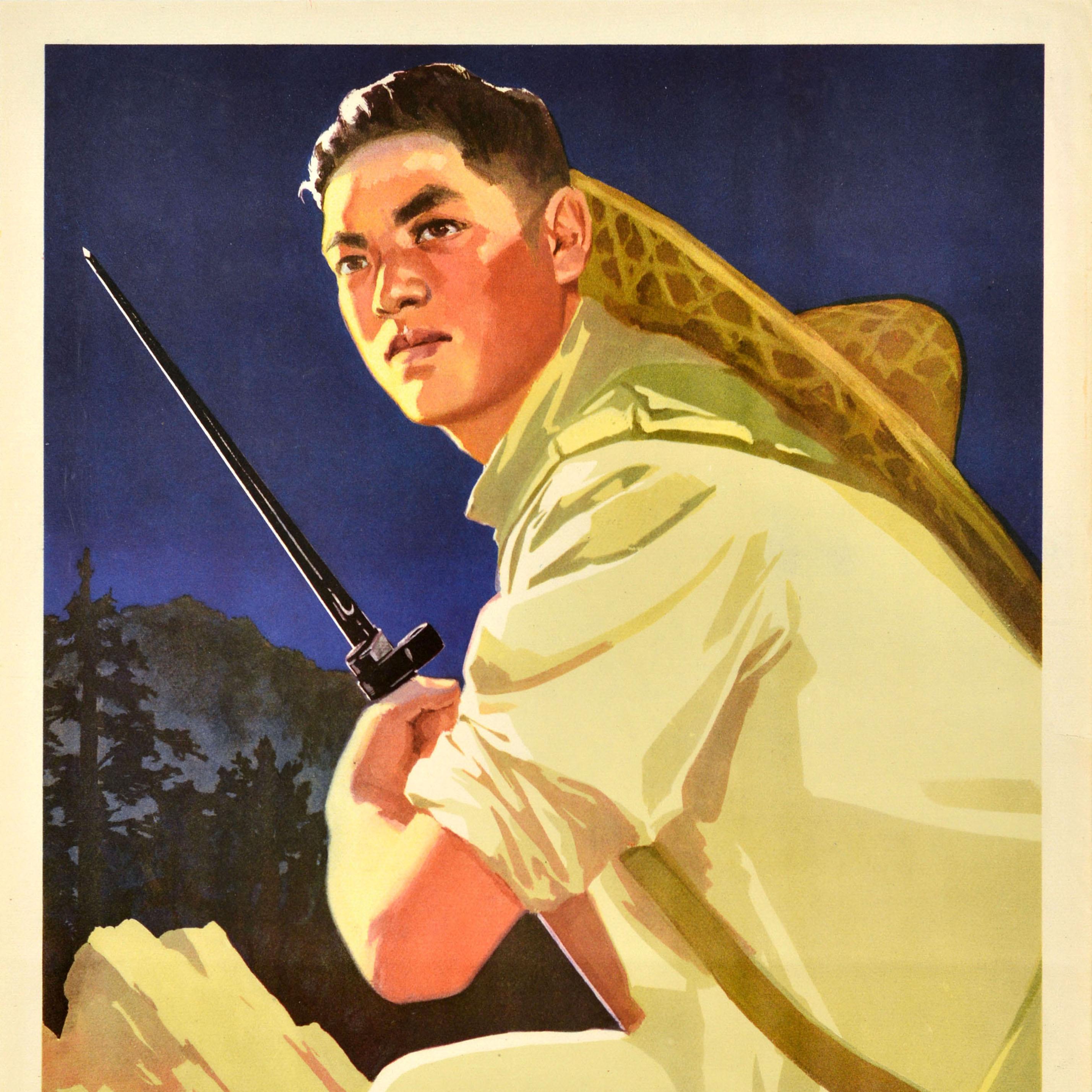 Original Vintage Chinese Propaganda Poster Military And Civilian Border Defense In Good Condition For Sale In London, GB