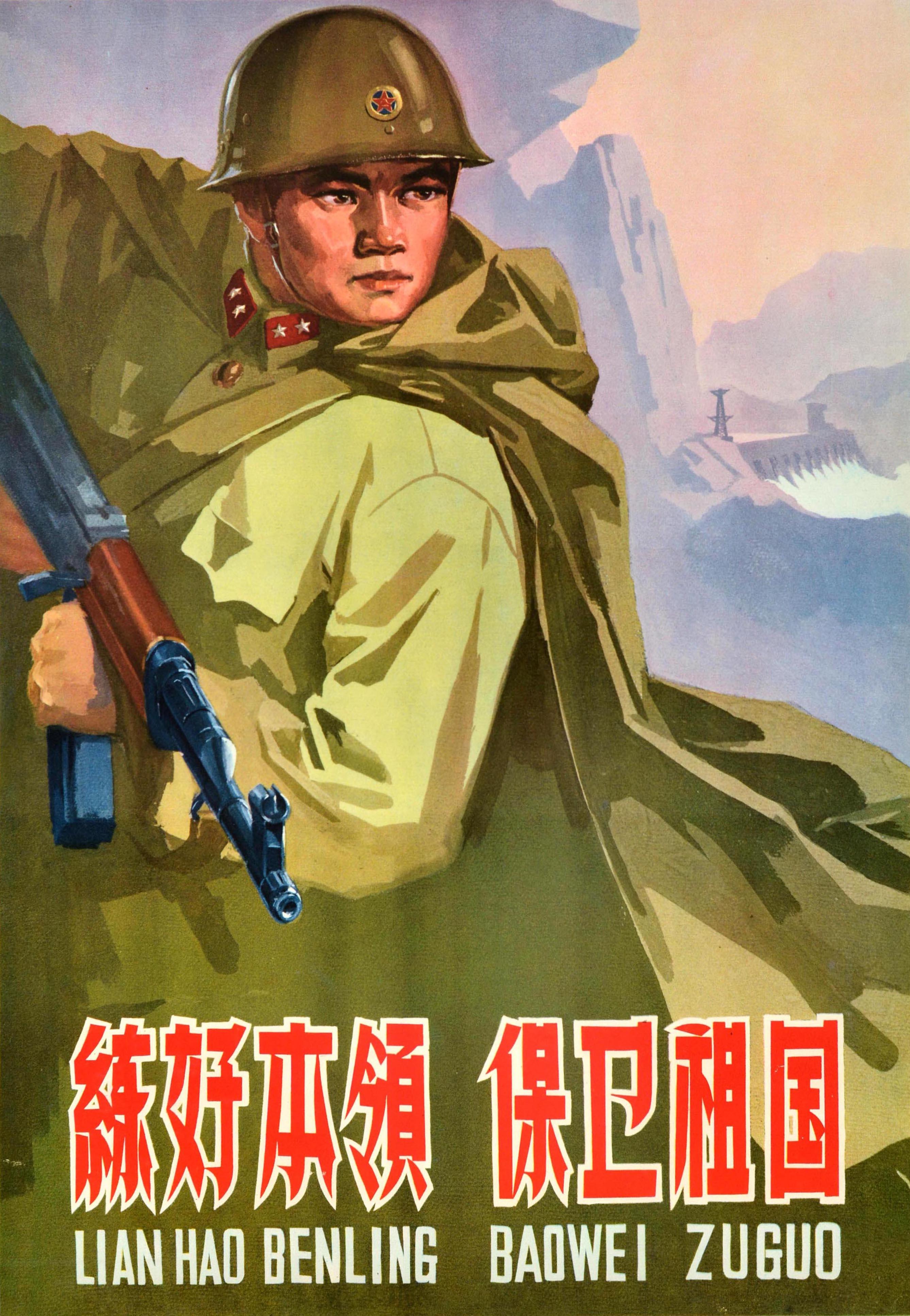 Poster di propaganda comunista cinese originale d'epoca - Esercita le tue abilità per difendere la madrepatria / 练好本领保卫祖国 - con un'immagine dinamica di un soldato in uniforme militare e con l'elmetto che tiene il fucile di guardia davanti a delle