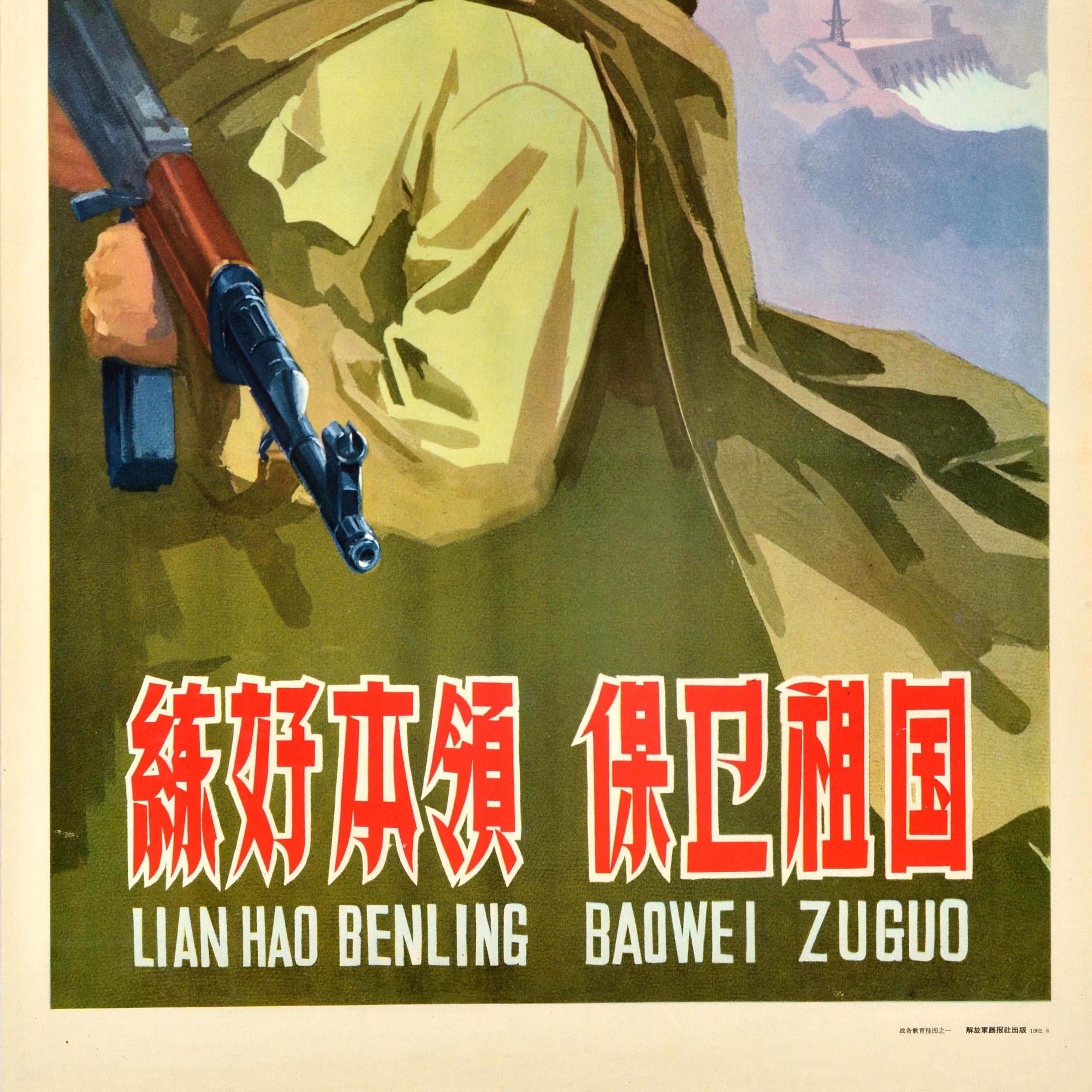 Poster di propaganda cinese originale d'epoca Pratica le abilità per difendere la madrepatria In condizioni buone in vendita a London, GB