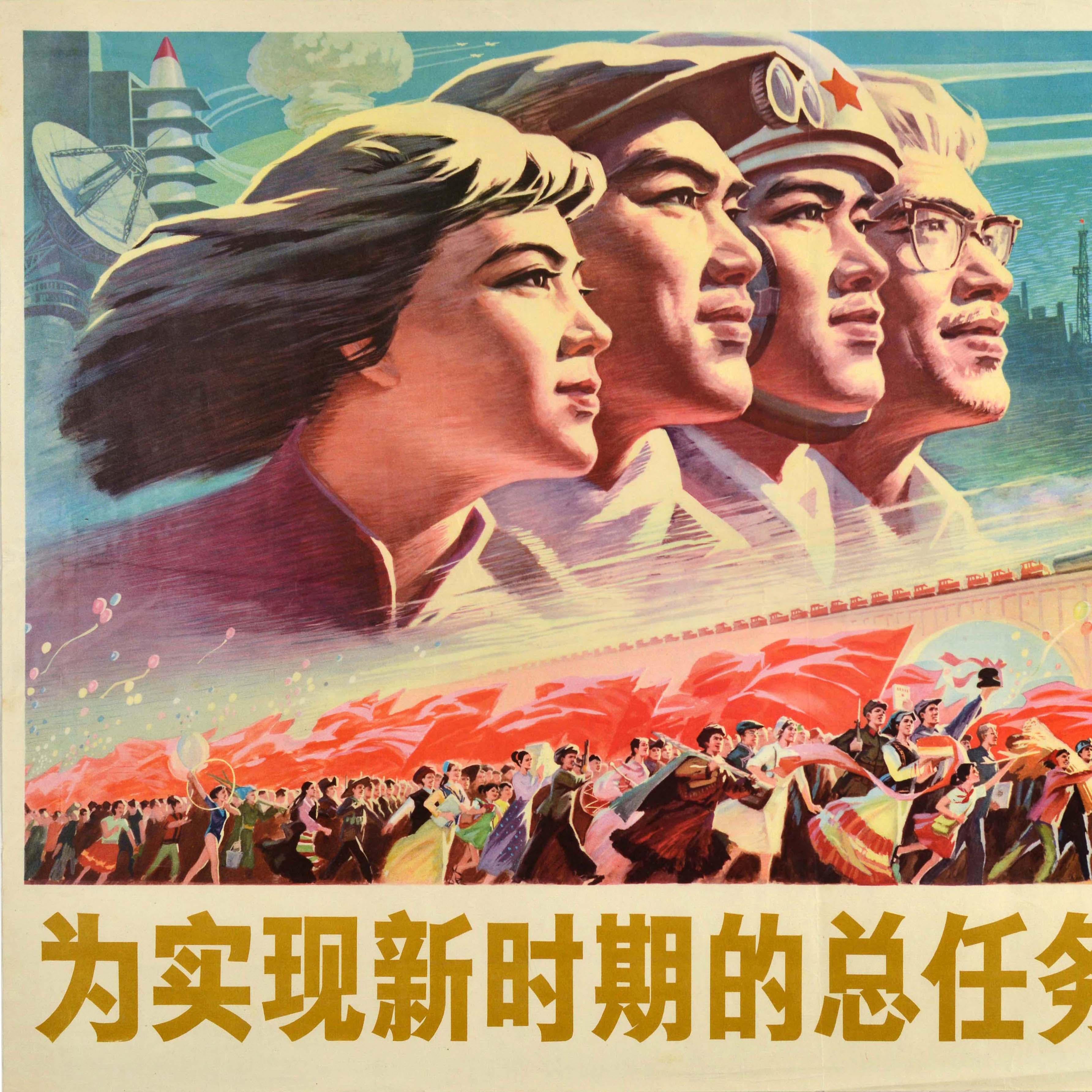 Original Vintage Chinese Propaganda Poster Strive To Achieve Tasks Of New Era (Chinesisch) im Angebot