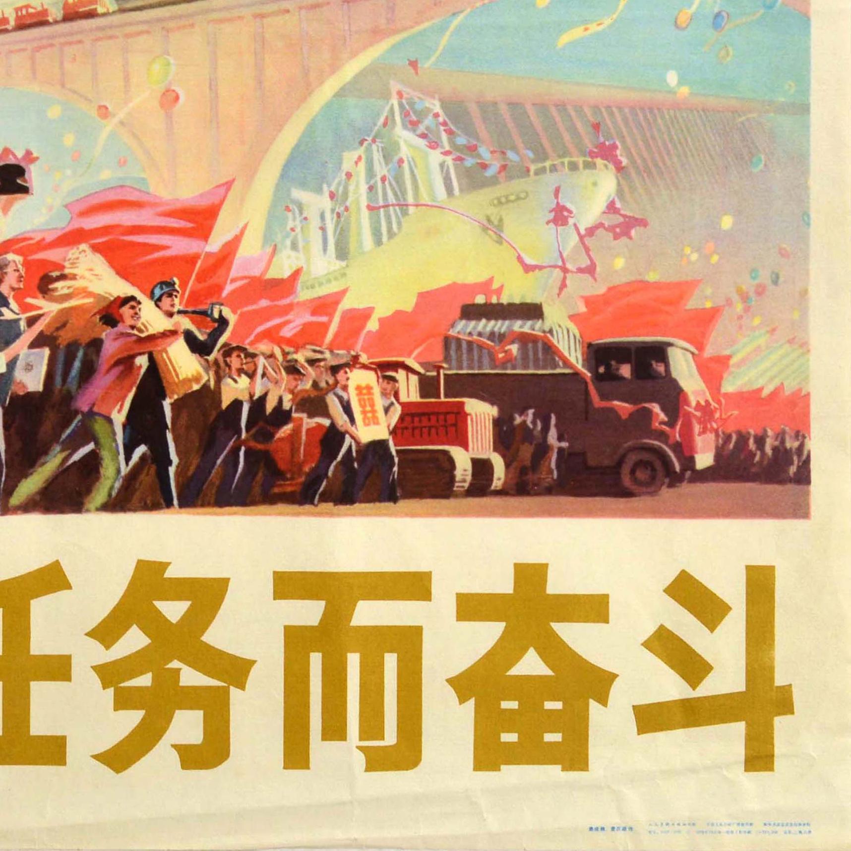 Original Vintage Chinese Propaganda Poster Strive To Achieve Tasks Of New Era (Ende des 20. Jahrhunderts) im Angebot