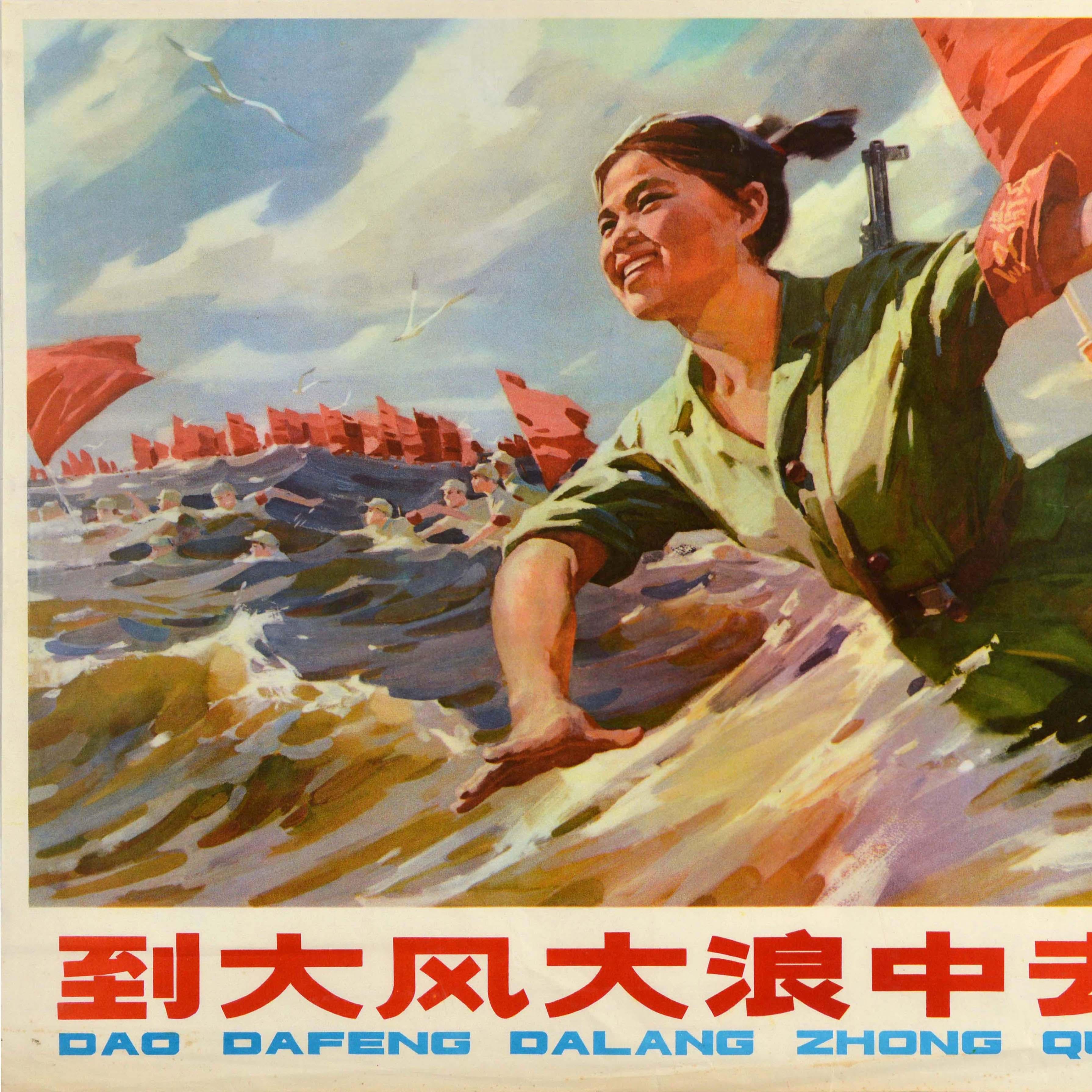 Cinese Poster originale di propaganda cinese d'epoca Tempering In The Great Storms China (Temperare nelle grandi tempeste) in vendita