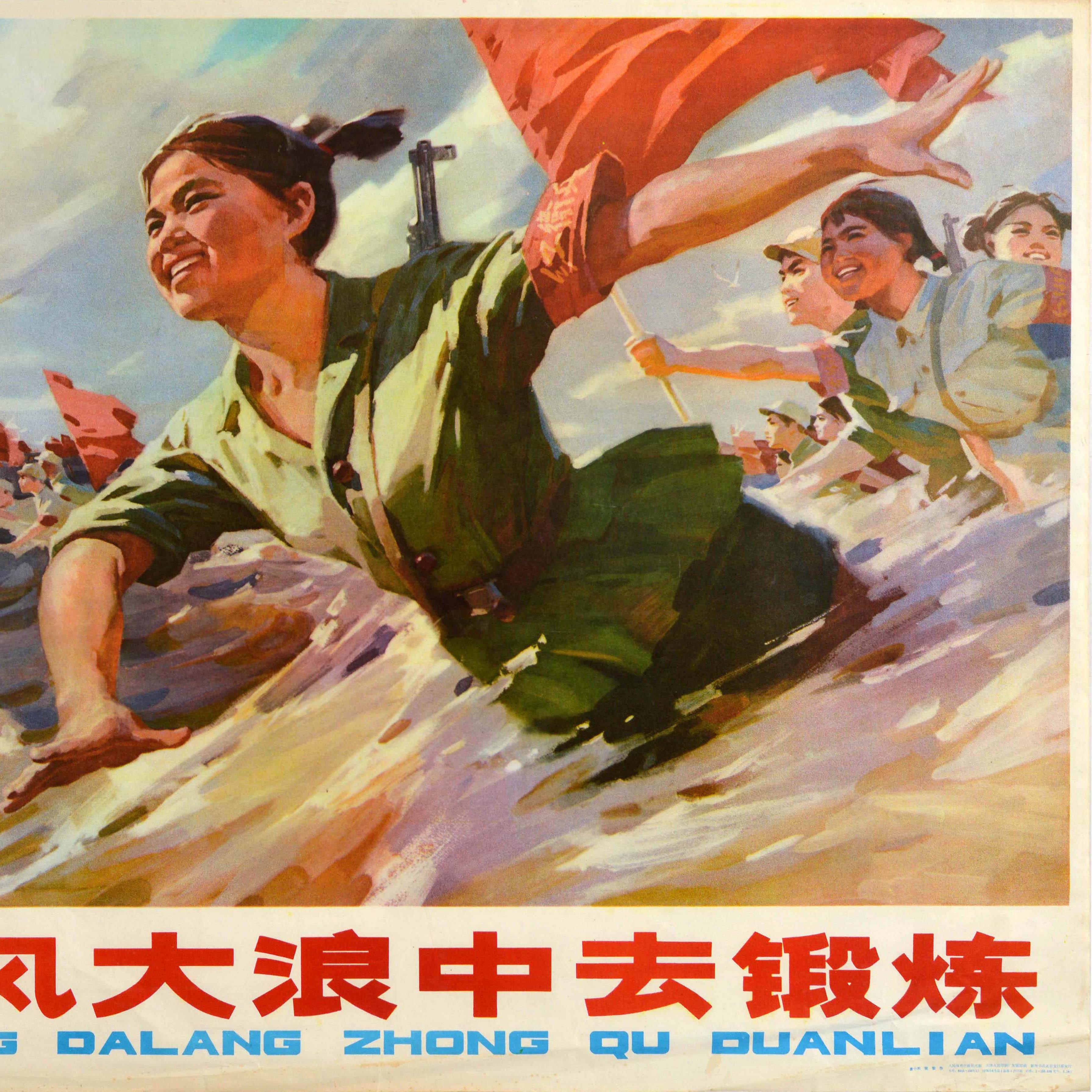 Poster originale di propaganda cinese d'epoca Tempering In The Great Storms China (Temperare nelle grandi tempeste) In condizioni buone in vendita a London, GB