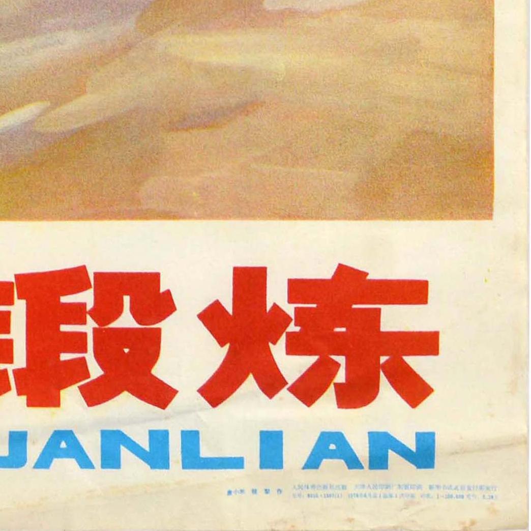 Fine XX secolo Poster originale di propaganda cinese d'epoca Tempering In The Great Storms China (Temperare nelle grandi tempeste) in vendita