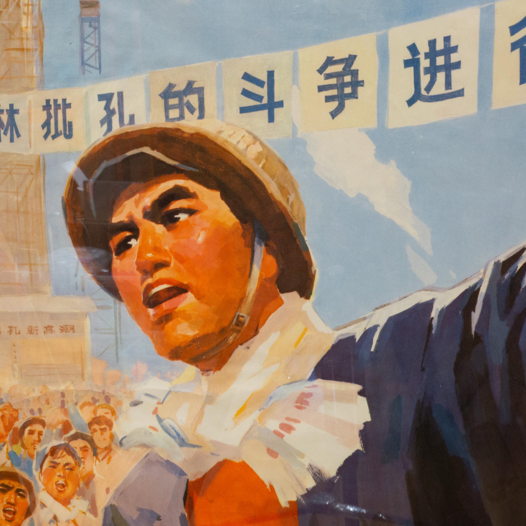 CIRCA
Un poster originale di propaganda cinese d'epoca, 