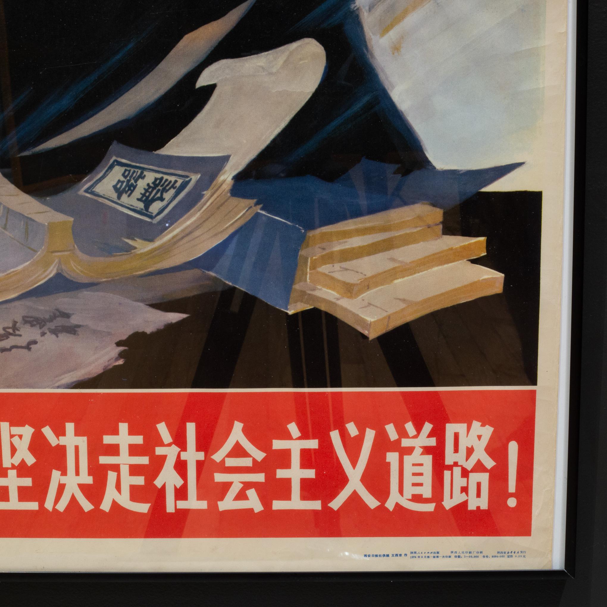 Poster originale cinese d'epoca di Propanda, Campaigner anti-Lin, 1974 In condizioni buone in vendita a San Francisco, CA