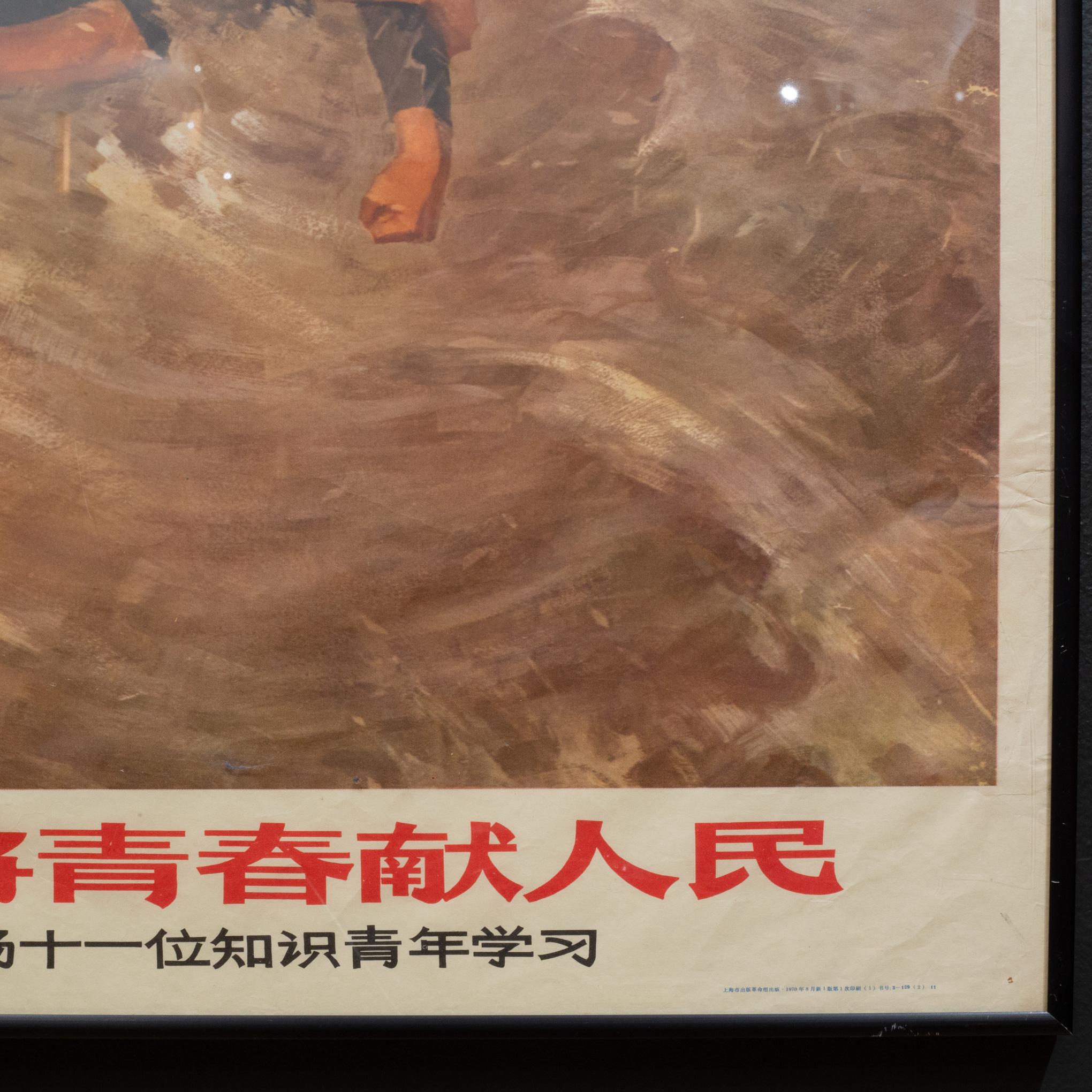 Originales chinesisches Propanda-Poster im Vintage-Stil, Dare to Contribute...1970 im Zustand „Gut“ im Angebot in San Francisco, CA
