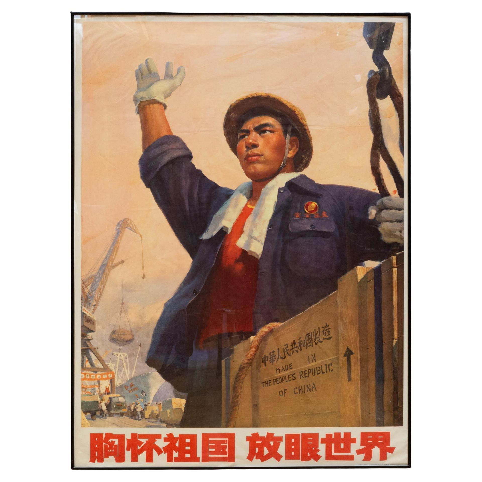 Original Vintage Chinese Propanda Poster, Keep the Country in Heart & the Whole