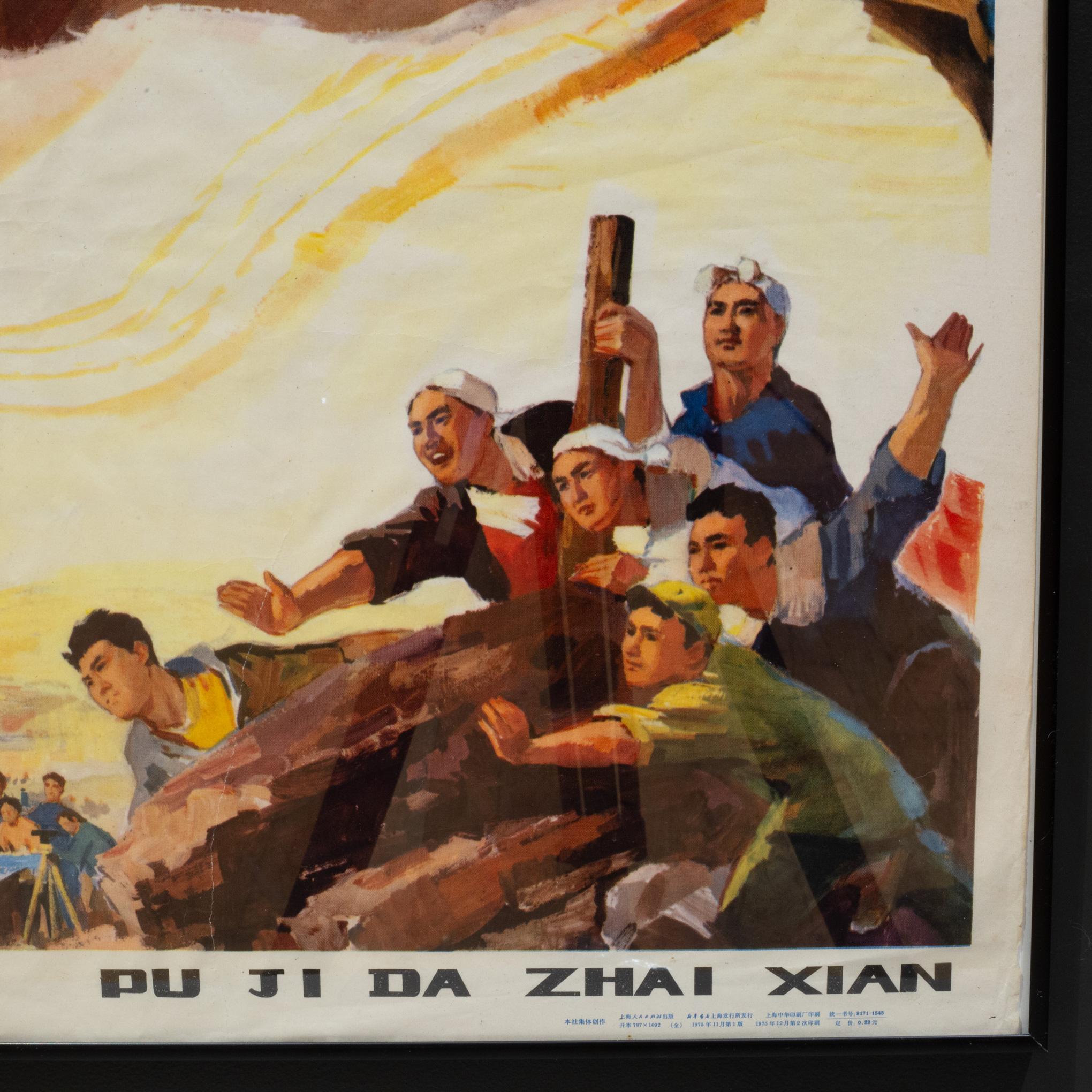 CIRCA
Un poster originale di propaganda cinese d'epoca, 