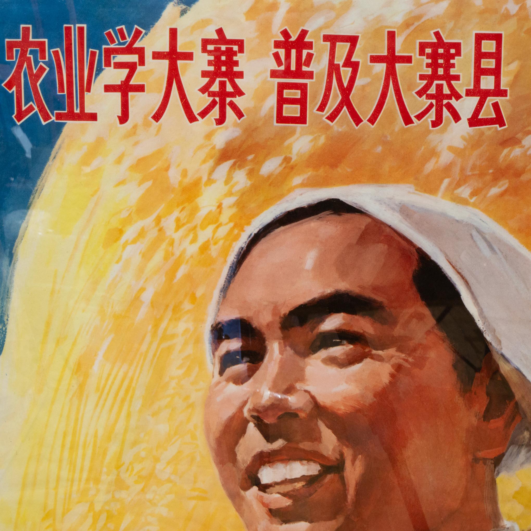Cinese Poster originale cinese d'epoca di Propanda, Imparare da Dazhai in agricoltura, 1975 in vendita