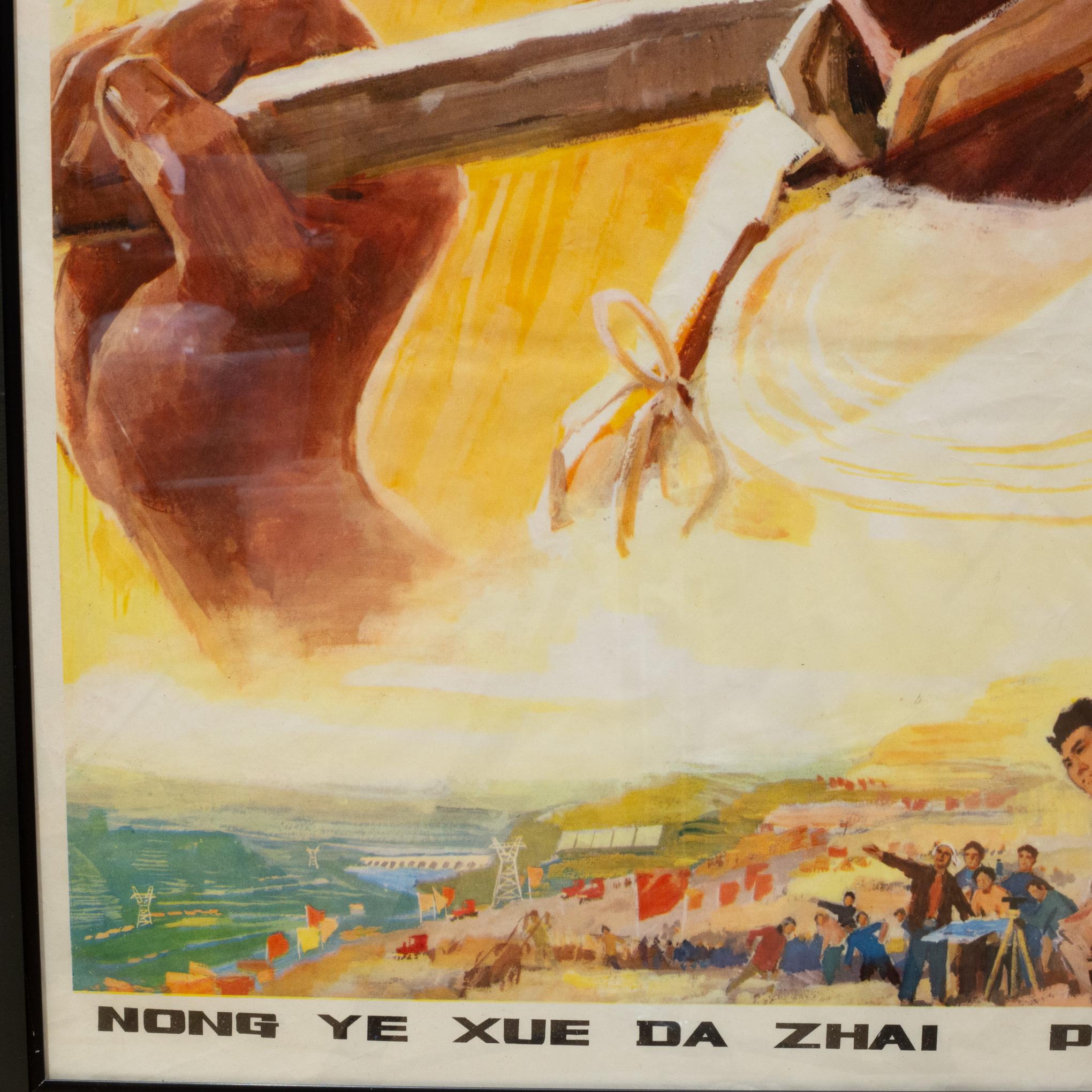 Poster originale cinese d'epoca di Propanda, Imparare da Dazhai in agricoltura, 1975 In condizioni buone in vendita a San Francisco, CA