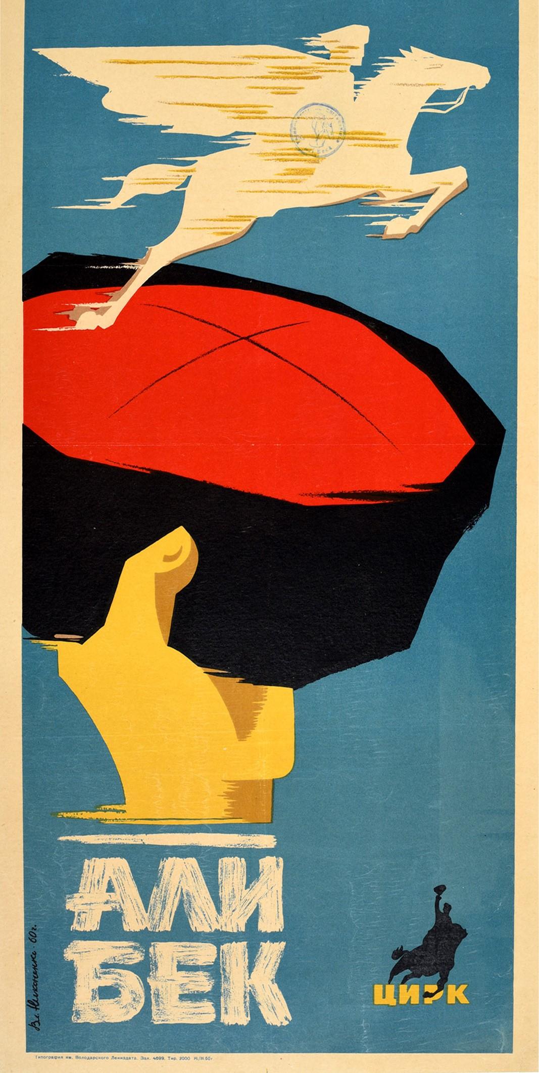 vintage circus posters