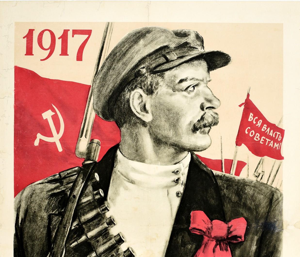 Original vintage Soviet propaganda poster - We Overthrew Centuries of Oppression with a Mighty Hand! Great illustration depicting a man holding a bayonet rifle and wearing a worker's hat with a red bow on his jacket over a traditional shirt and an