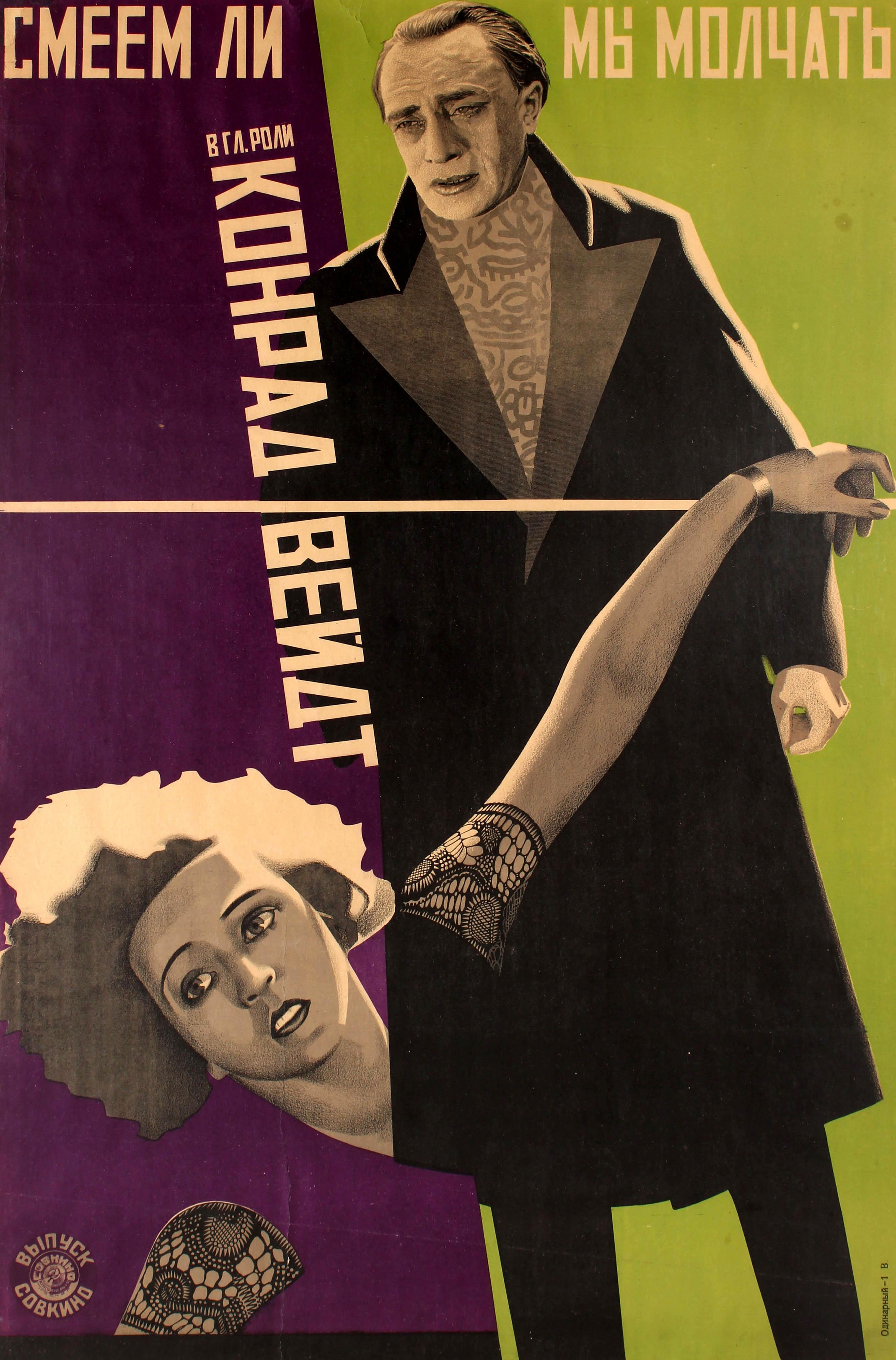 Cartel original soviético de época para el estreno en Rusia de la película muda alemana de 1926 Nos atrevemos a callar / Durfen Wir Schweigen, dirigida por Richard Oswald y protagonizada por Conrad Veidt, Walter Rilla y Henri De Vries. Impresionante