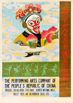 Original Vintage Cultural Tour Poster China Performing Arts PRC Monkey King