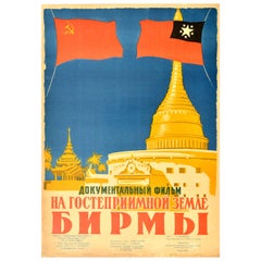 Original Vintage Documentary Film Poster In Hospitable Burma USSR State Visit