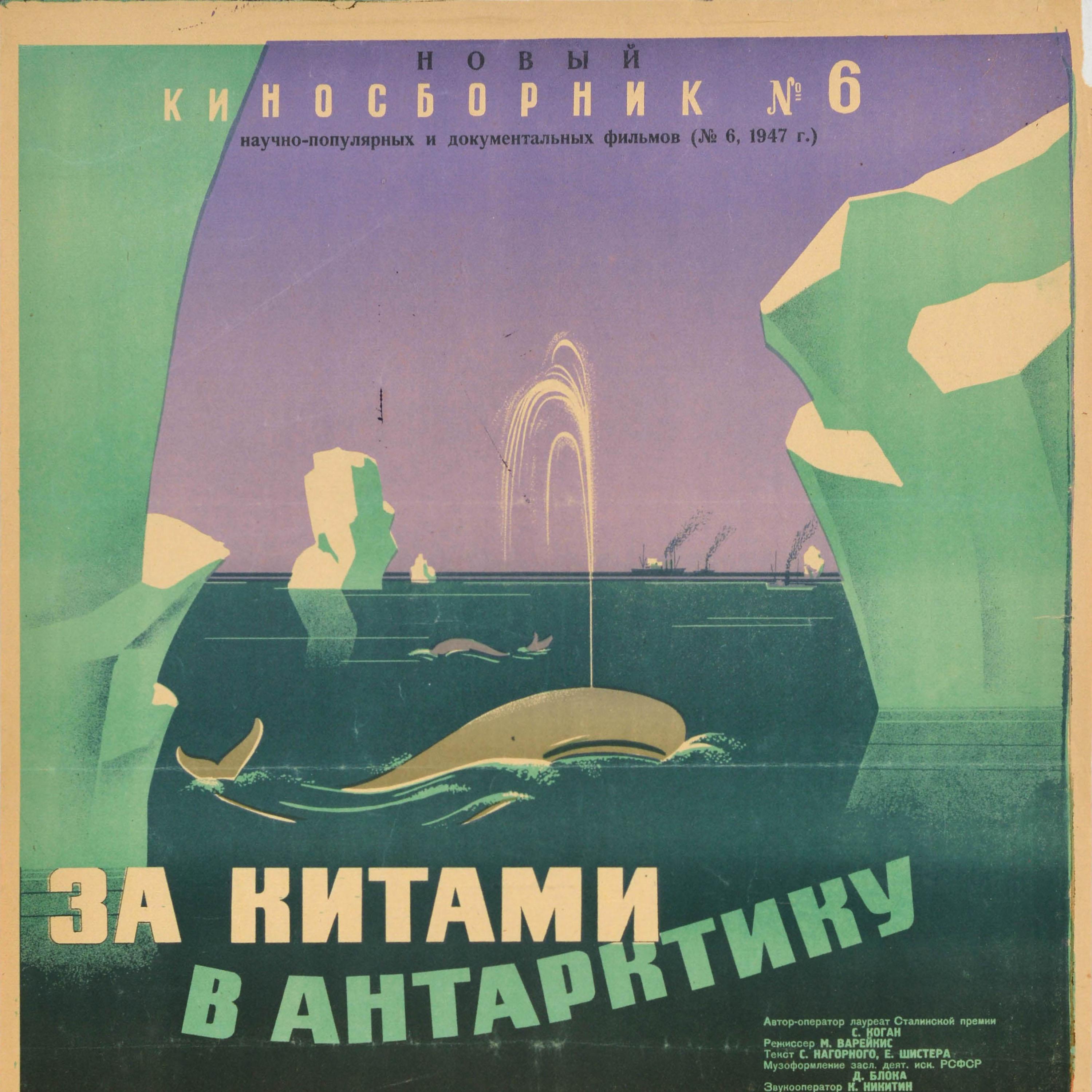 Russe Affiche de film documentaire originale, baleines en Antarctique, vie d'insectes en vente