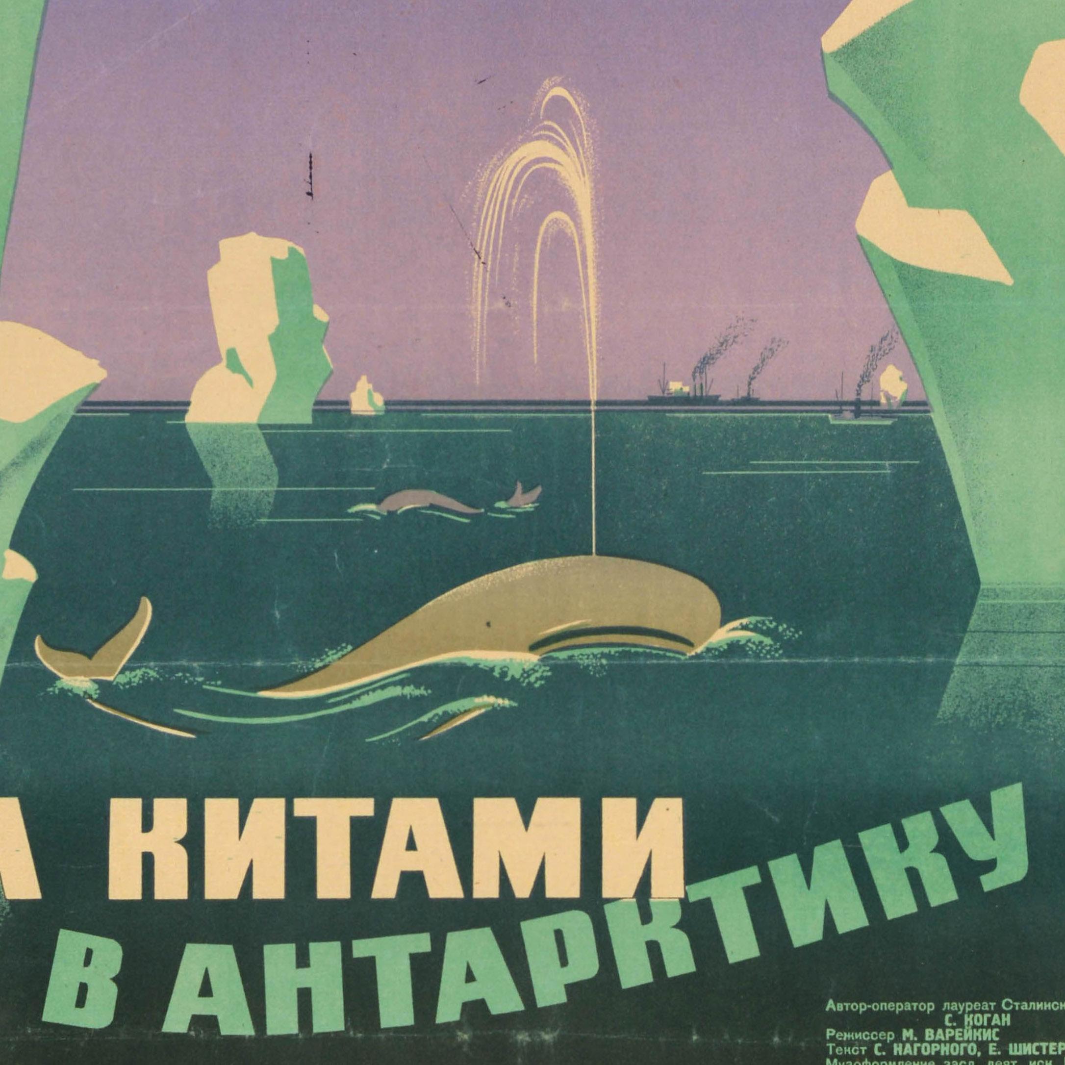 Milieu du XXe siècle Affiche de film documentaire originale, baleines en Antarctique, vie d'insectes en vente