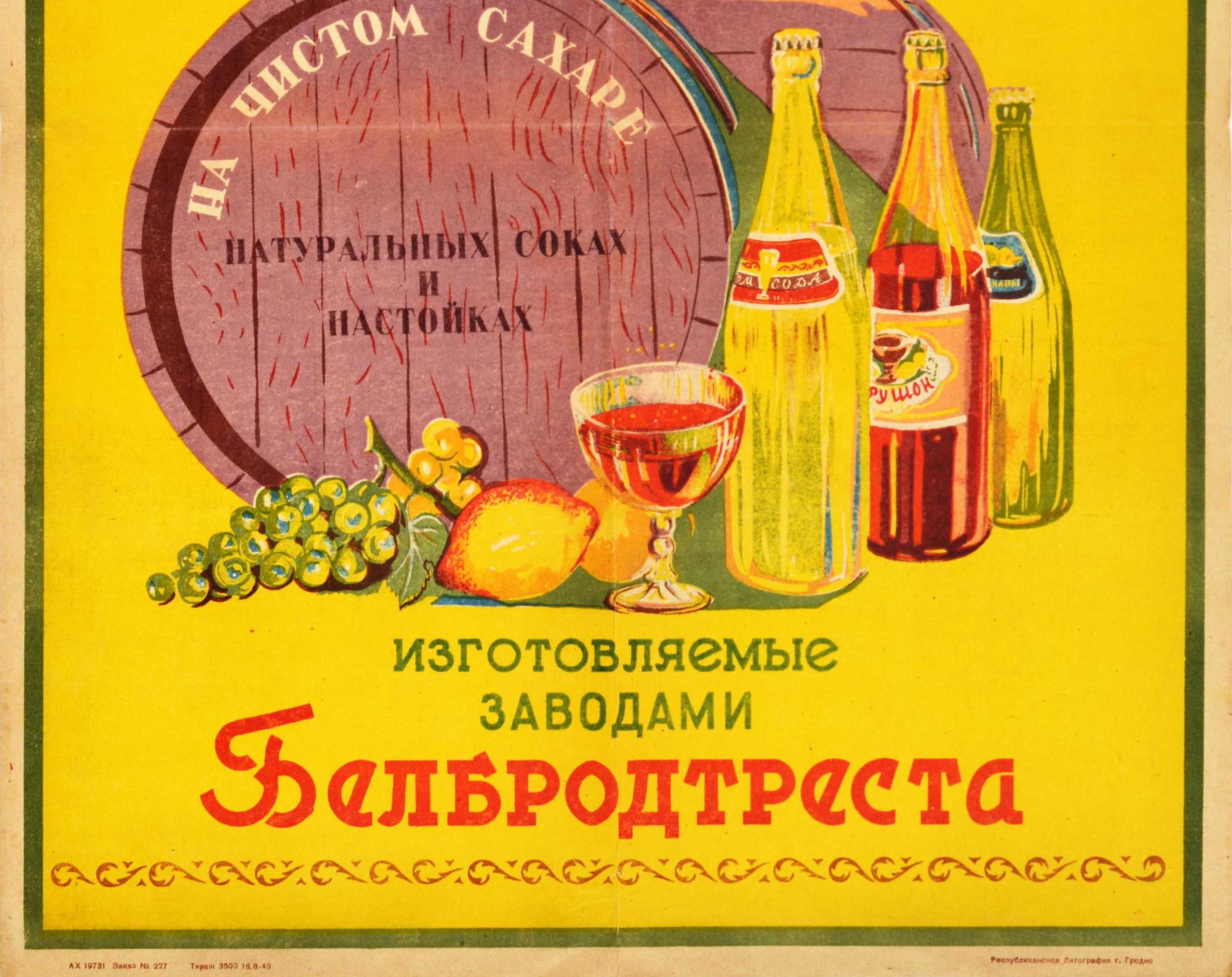 Belarusian Original Vintage Drink Poster Non Alcoholic Soft Drinks Juice USSR Food Industry For Sale