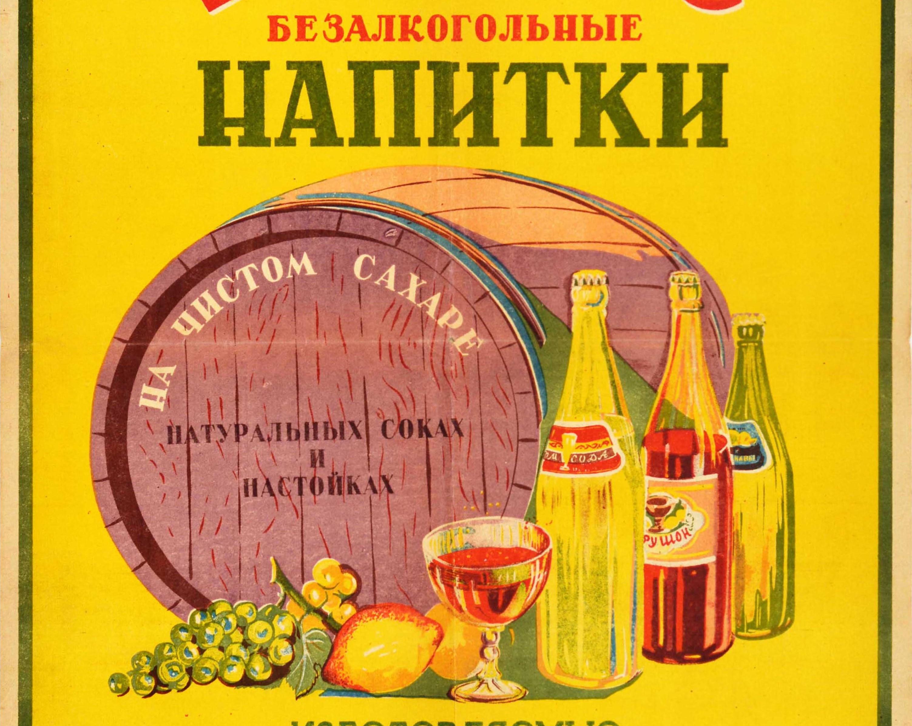 Original Vintage Drink Poster Non Alcoholic Soft Drinks Juice USSR Food Industry In Good Condition For Sale In London, GB