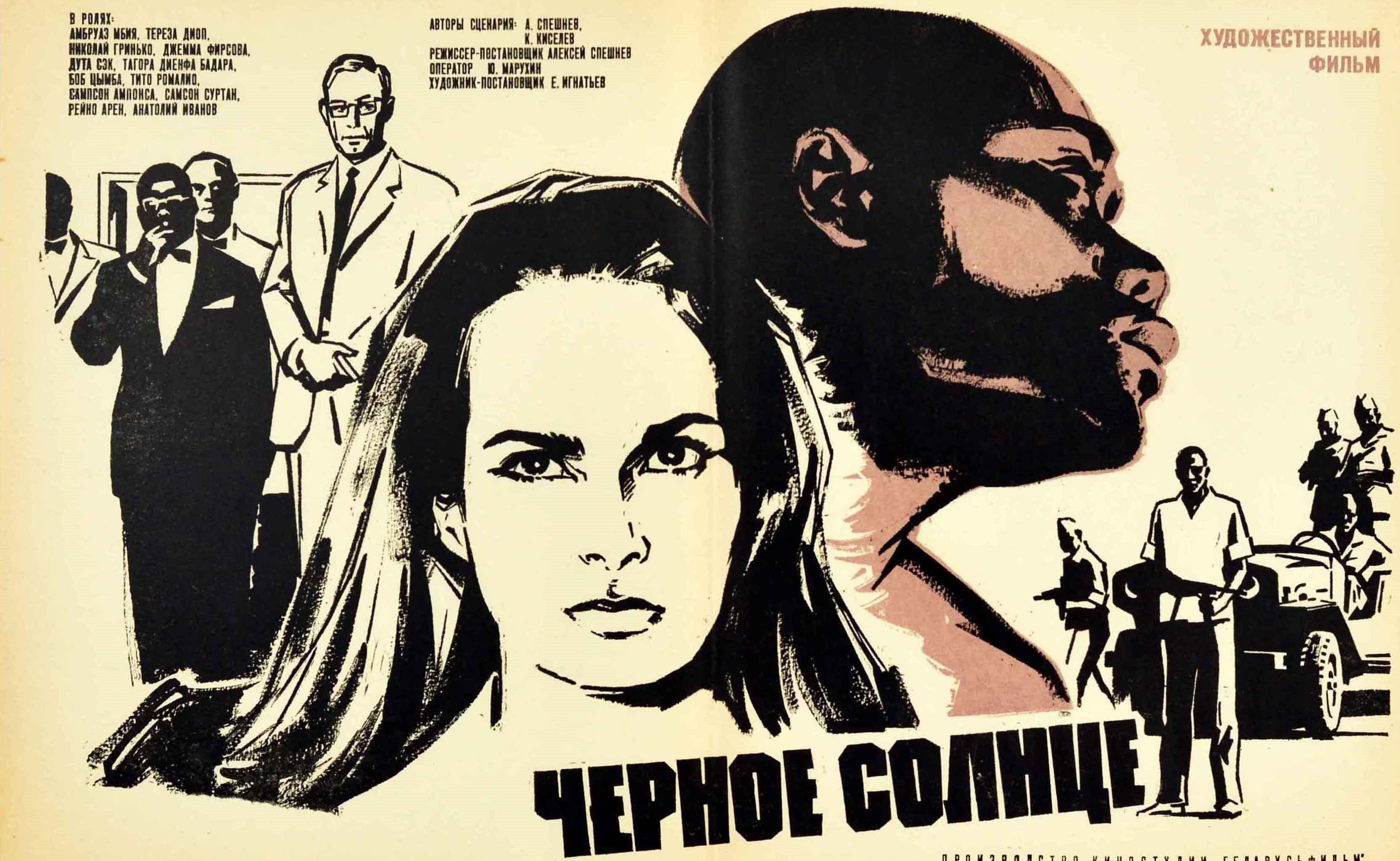 Late 20th Century Original Vintage Film Poster Black Sun Congo Africa Political Drama Movie USSR For Sale