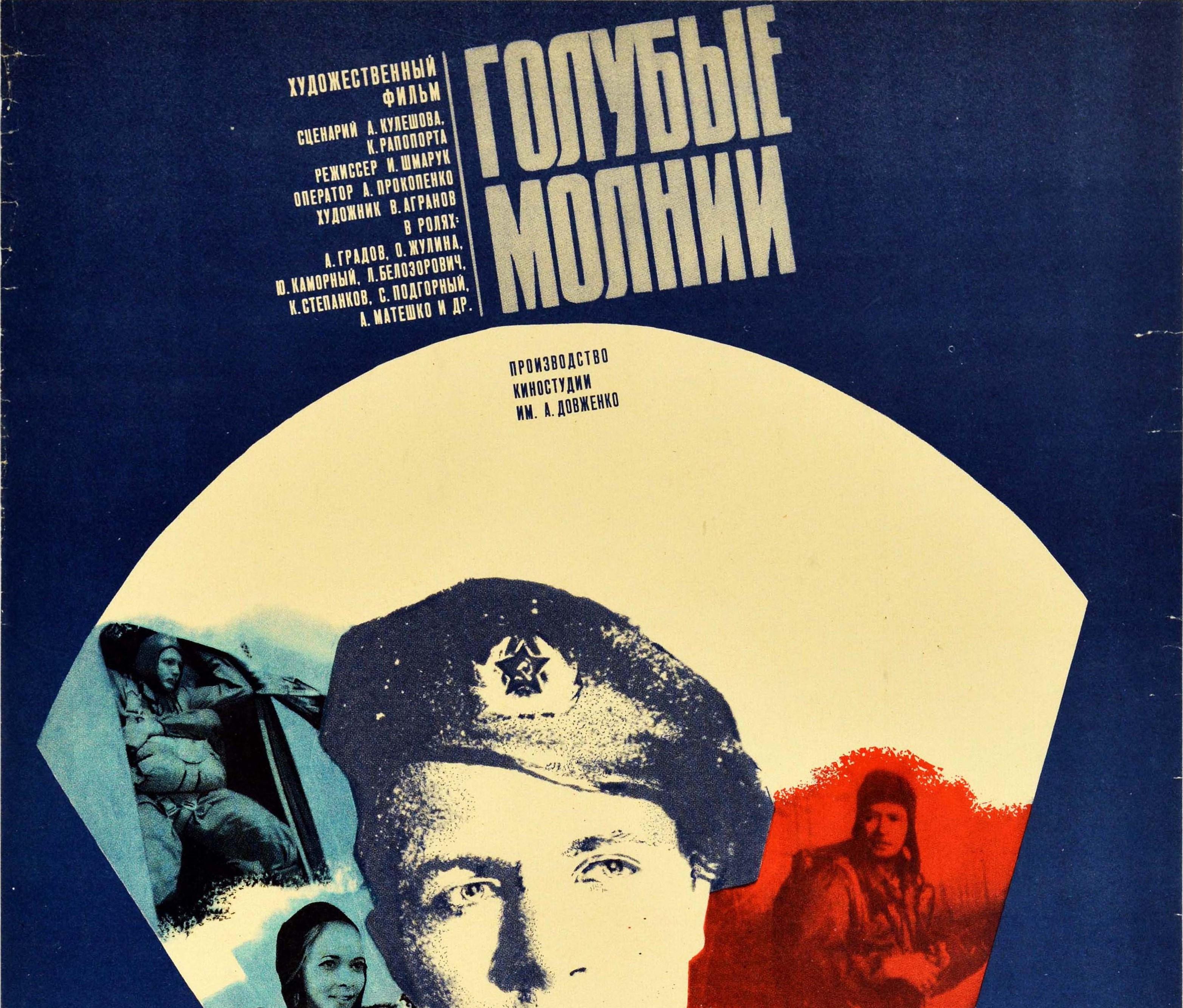 Original vintage film poster for a Soviet adventure drama about a young dandy from Moscow who fails the university admission exams so gets drafted into the paratrooper regiment instead - ??????? ?????? / Blue Lightning - directed by Isaak Shmaruk
