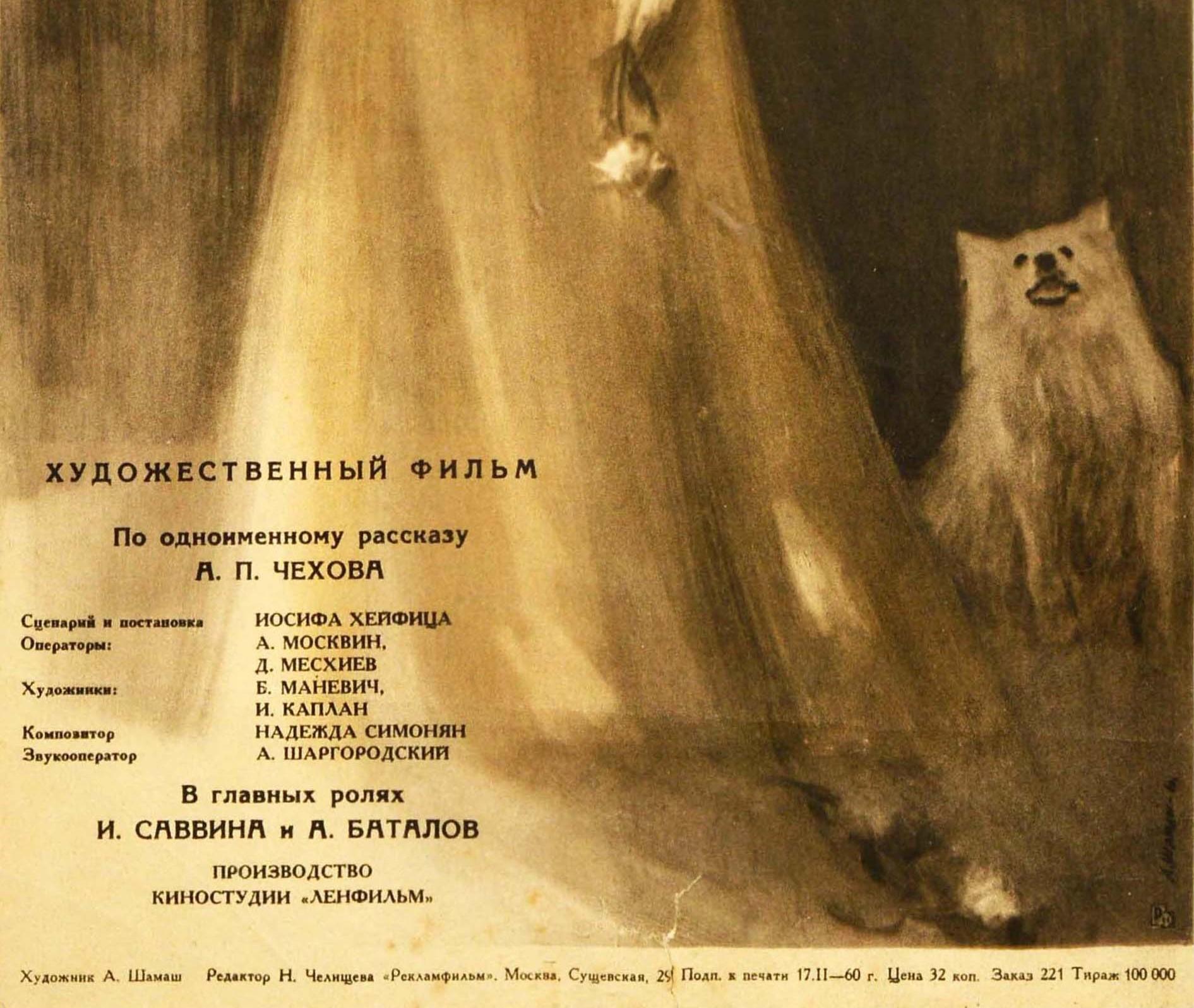 Russe Affiche vintage d'origine du film Lady With The Little Dog Anton Chekhov en vente