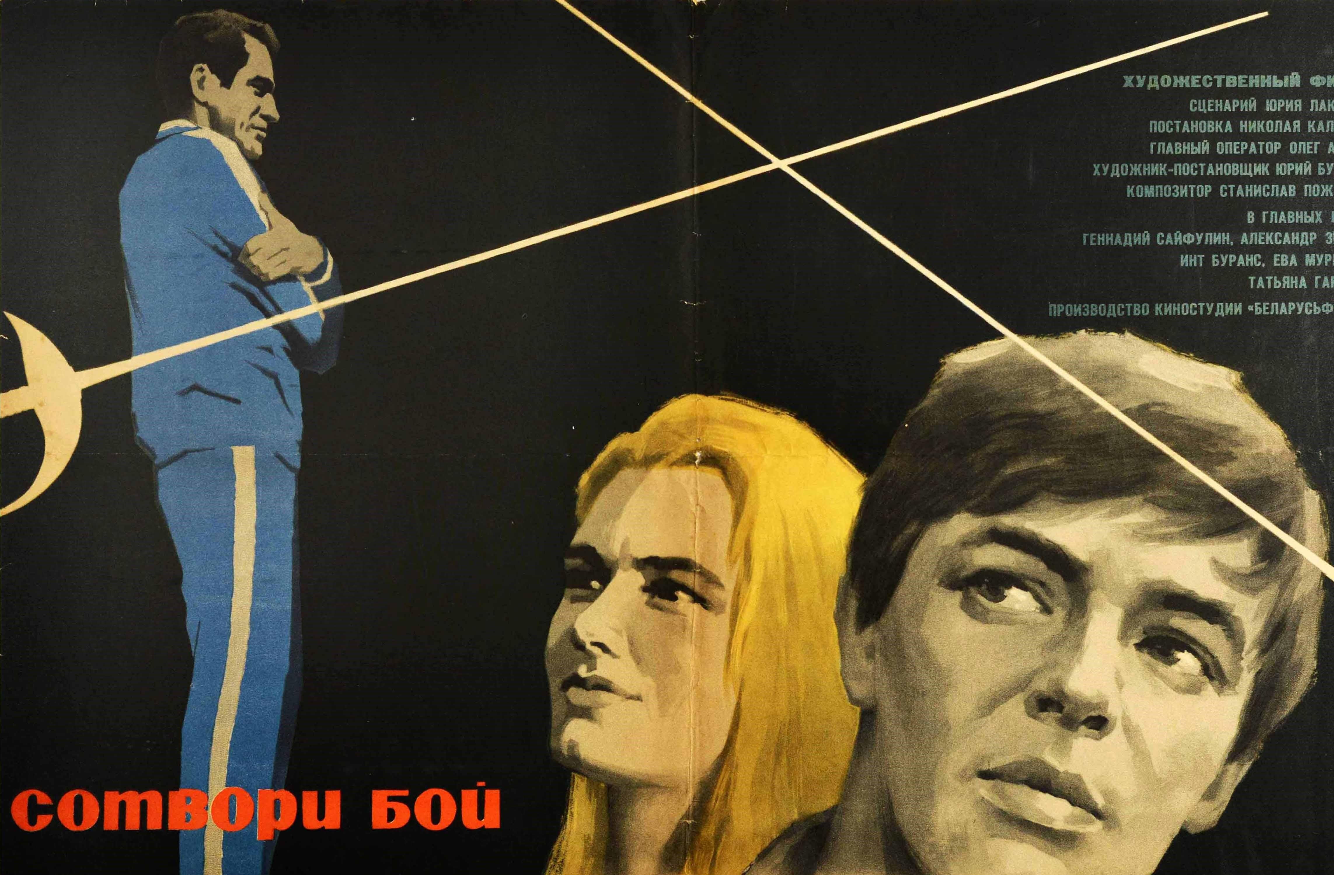 Mid-20th Century Original Vintage Film Poster Sotvori Boy Soviet Movie Fencing Champions Battle For Sale