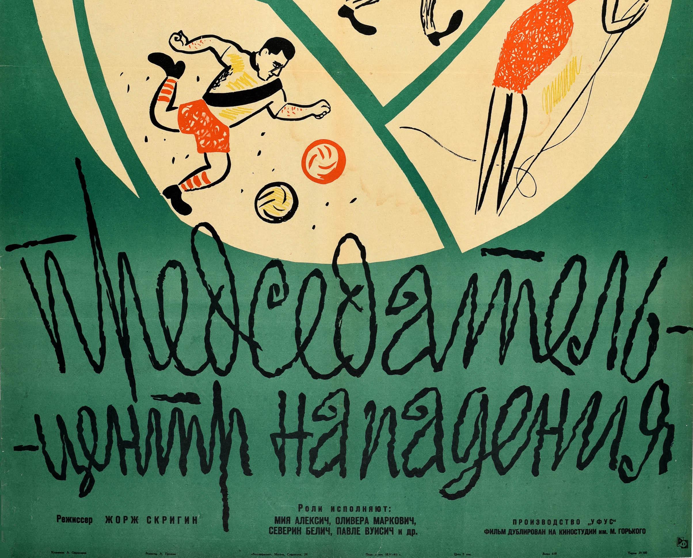 Russe Affiche vintage d'origine du film Comédie yougoslave Comrade President Football, URSS en vente