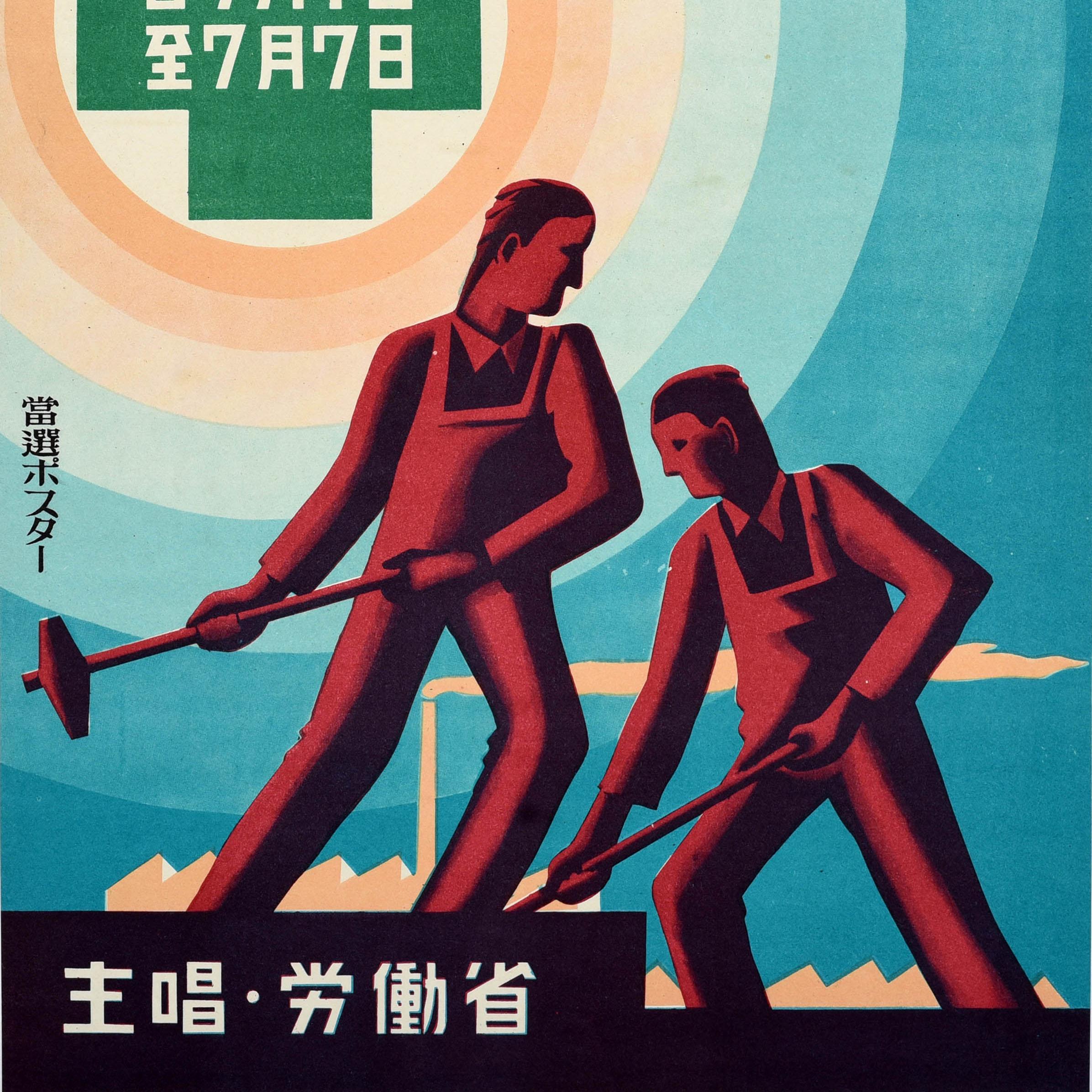 Original Vintage Health And Safety Propaganda Poster National Safety Week Japan In Good Condition For Sale In London, GB