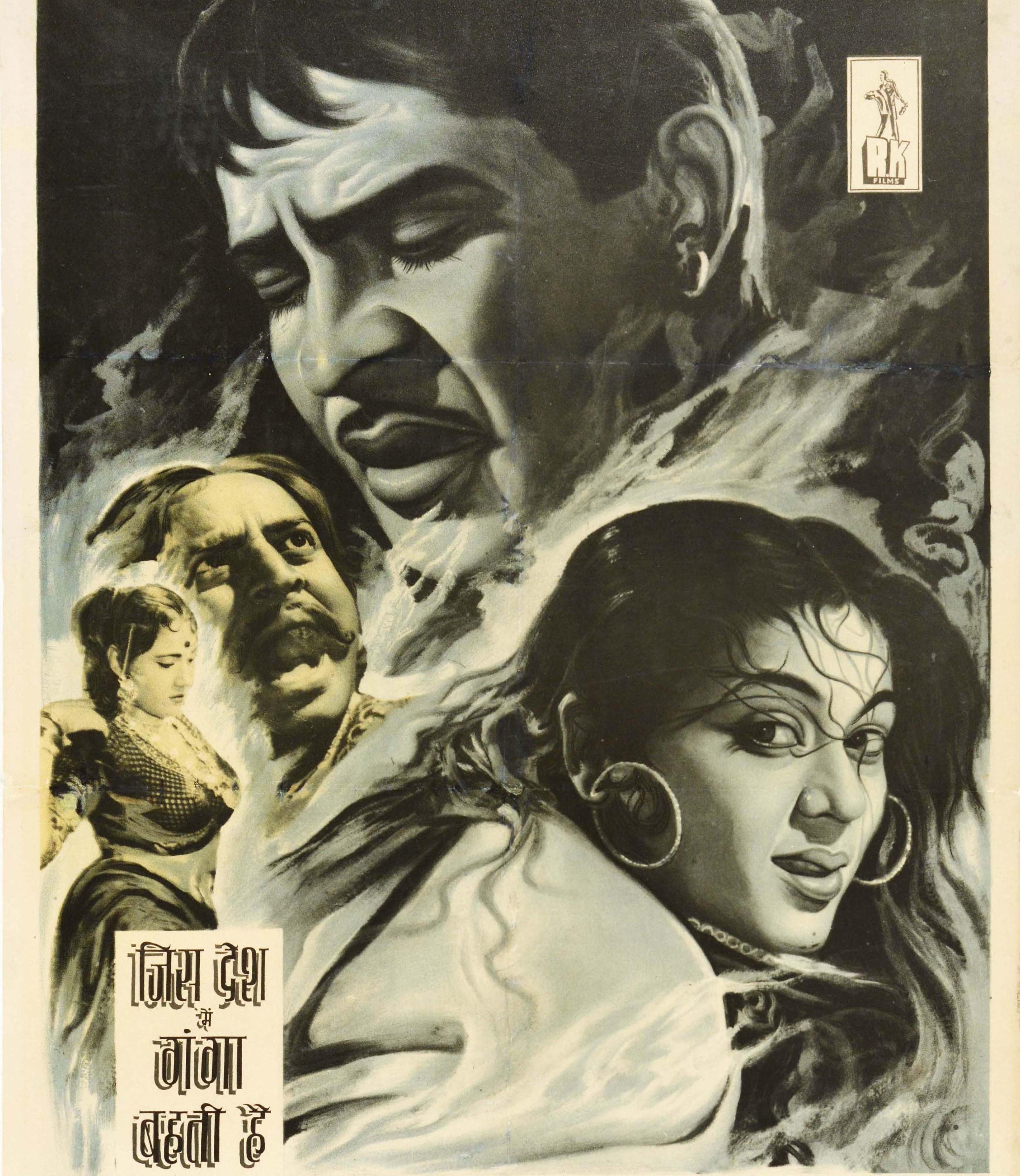 Original Vintage Indian Film Poster For Raj Kapoor Jis Desh Mein Ganga Behti Hai In Good Condition For Sale In London, GB