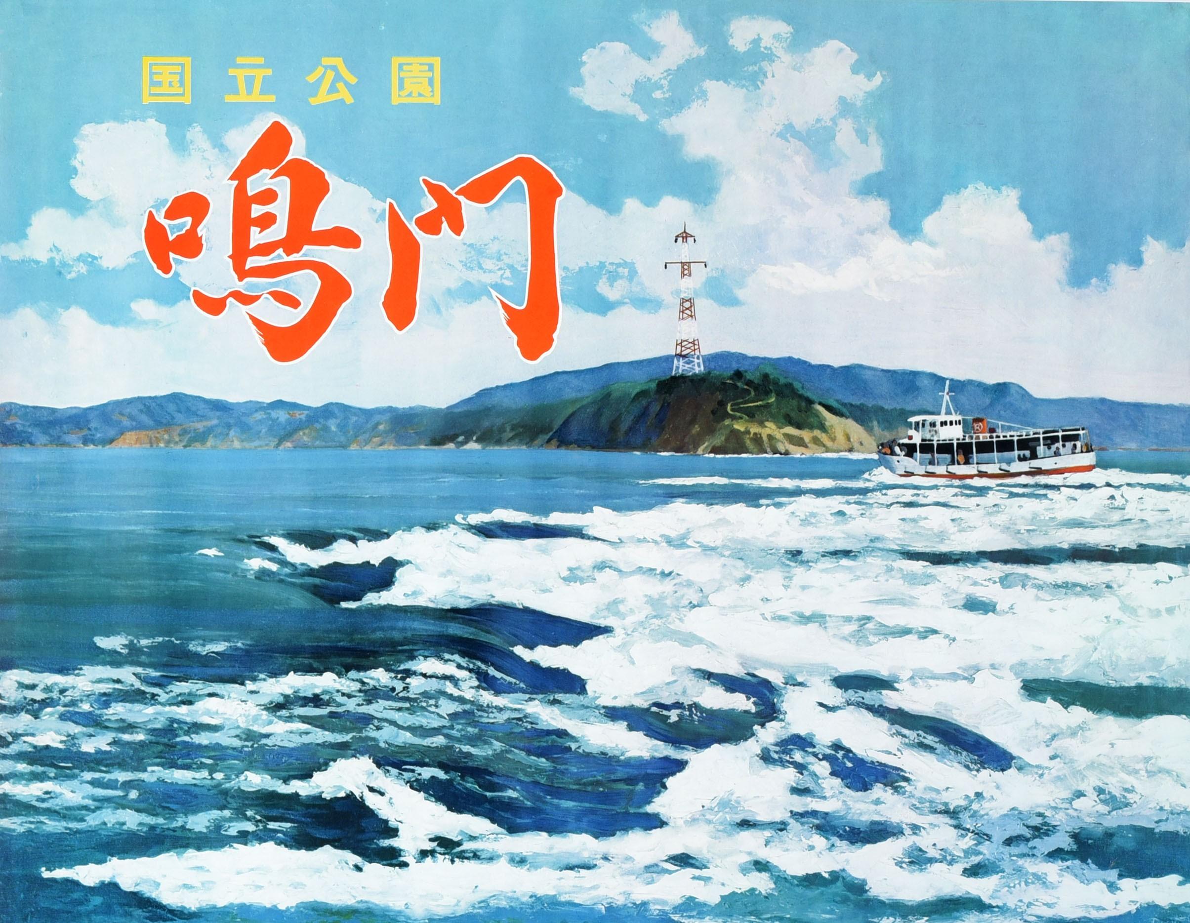 Original vintage travel poster for the Naruto National Park featuring a tourist boat on the Seto Inland Sea on the other side of the waves caused by the Naruto whirlpools ????? in the foreground, a red and white tower visible on the hill on the